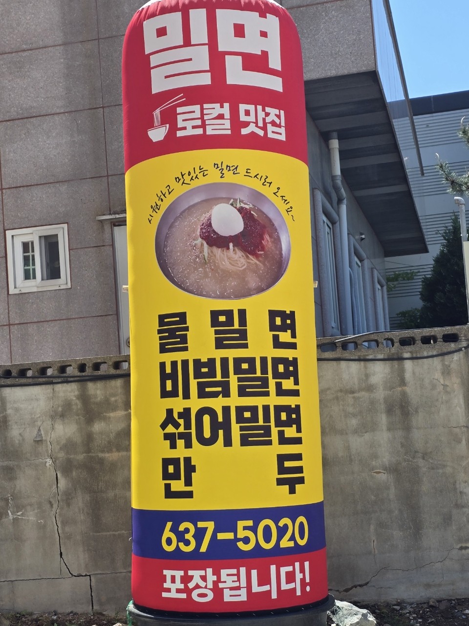 하청면마을 사진 2