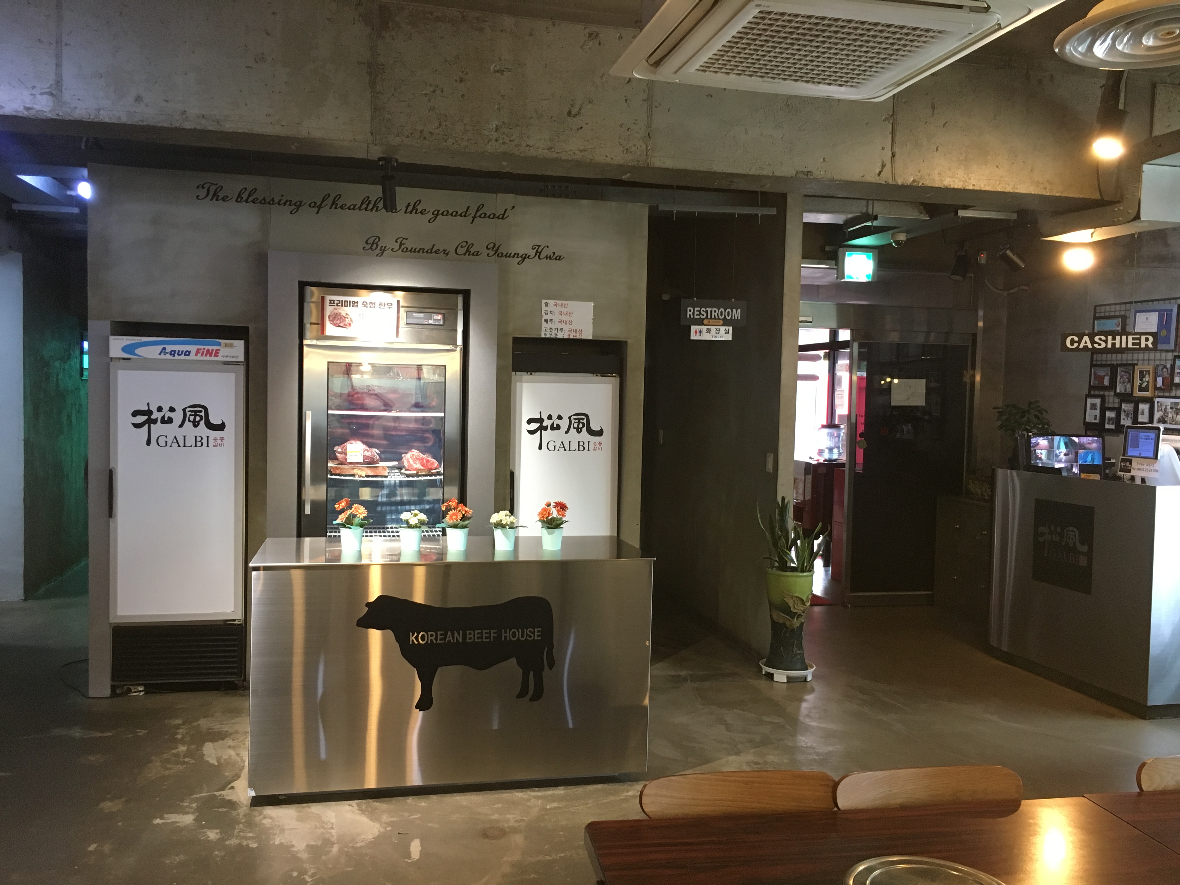 송풍가든 3