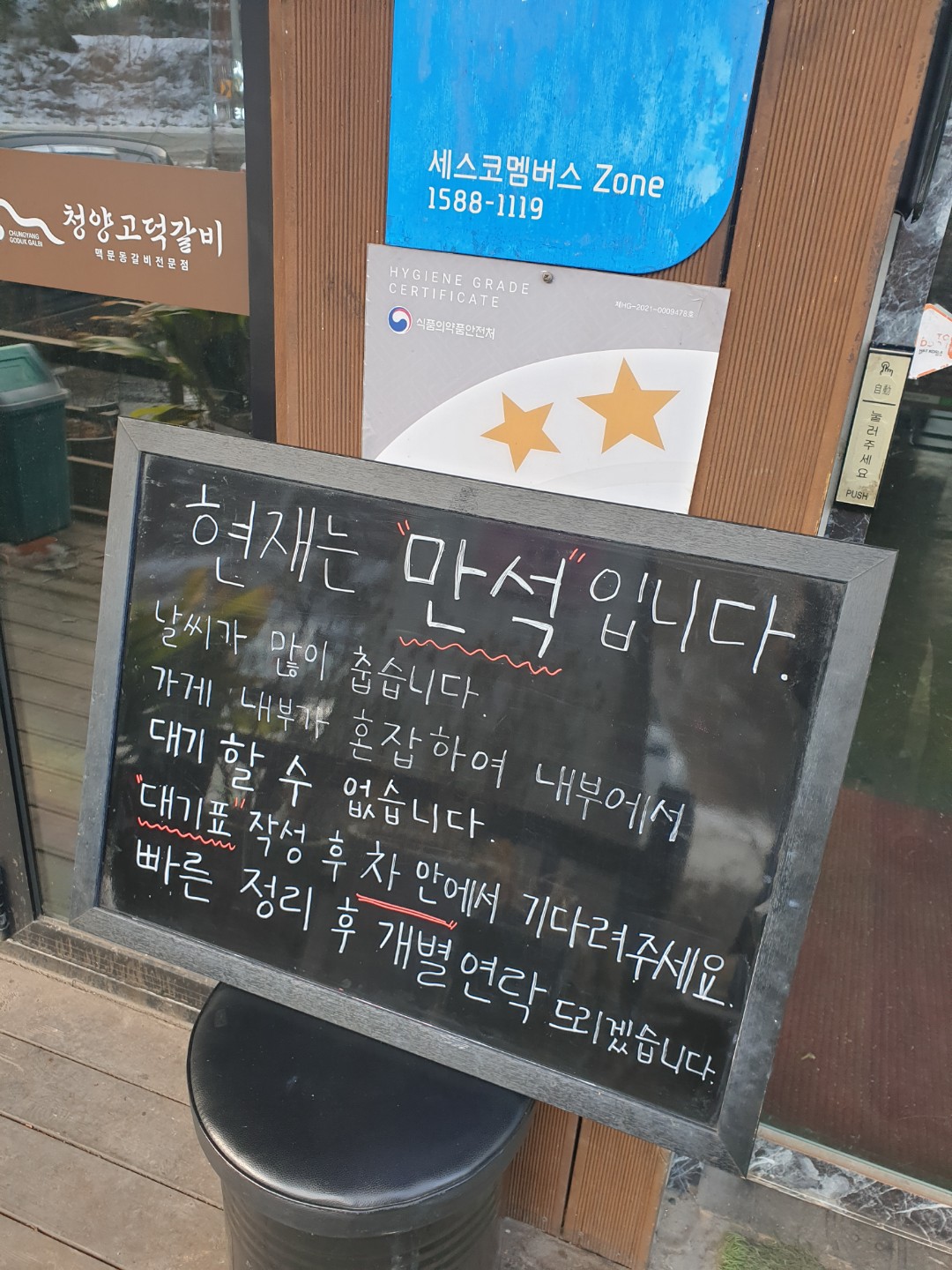 청양고덕갈비 6