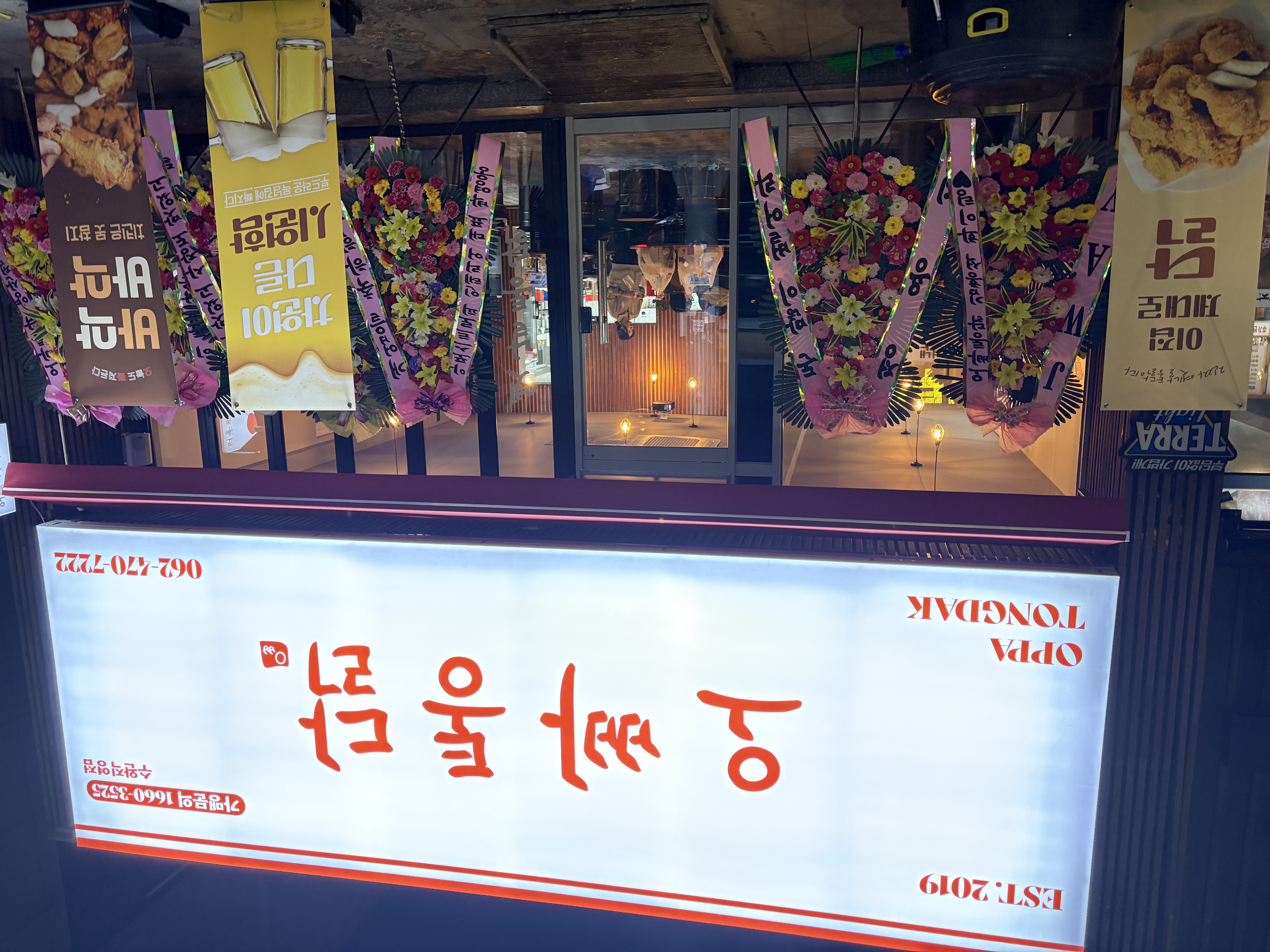 오빠통닭 양산점 1