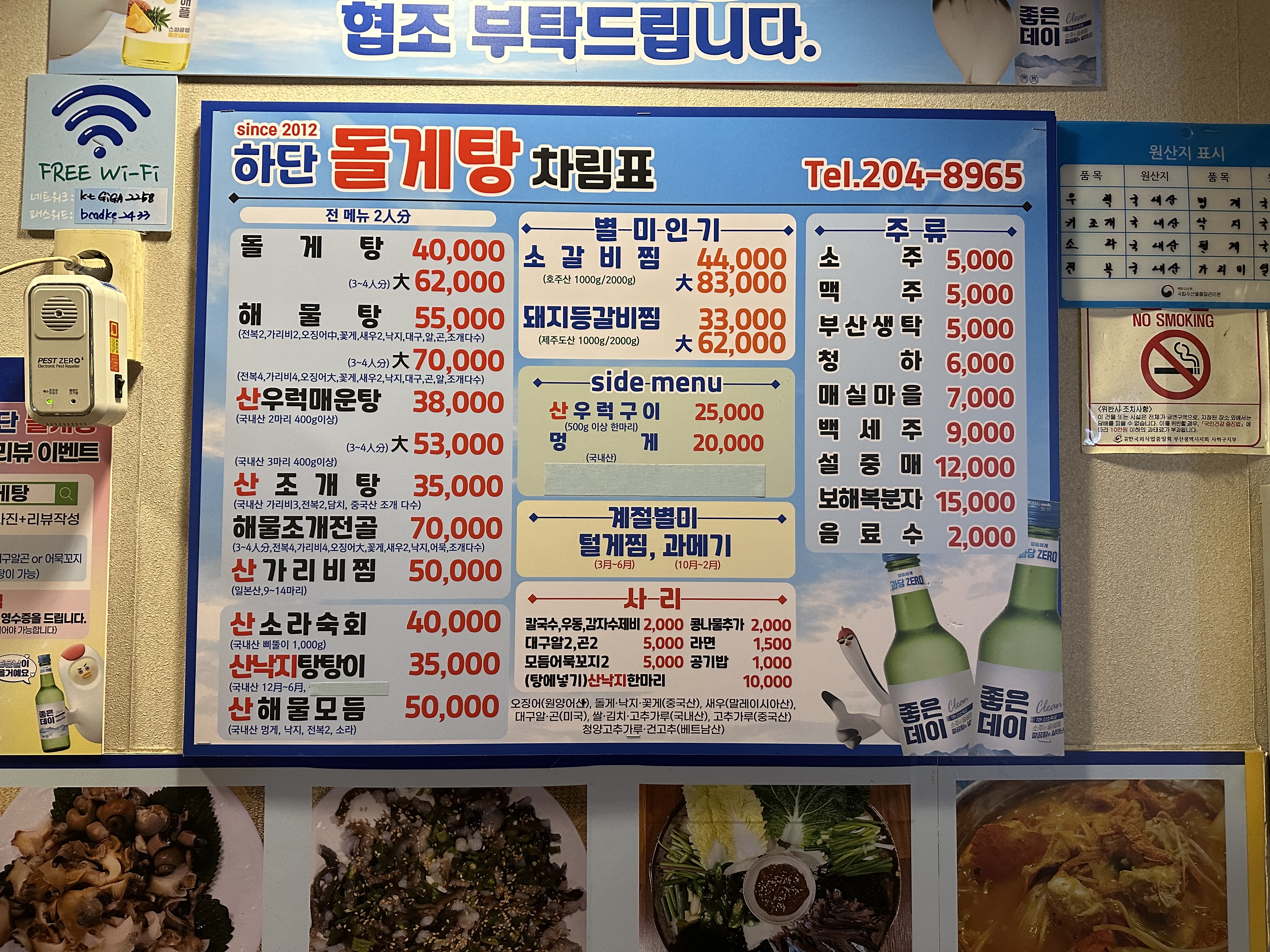 하단돌게탕 사진 6