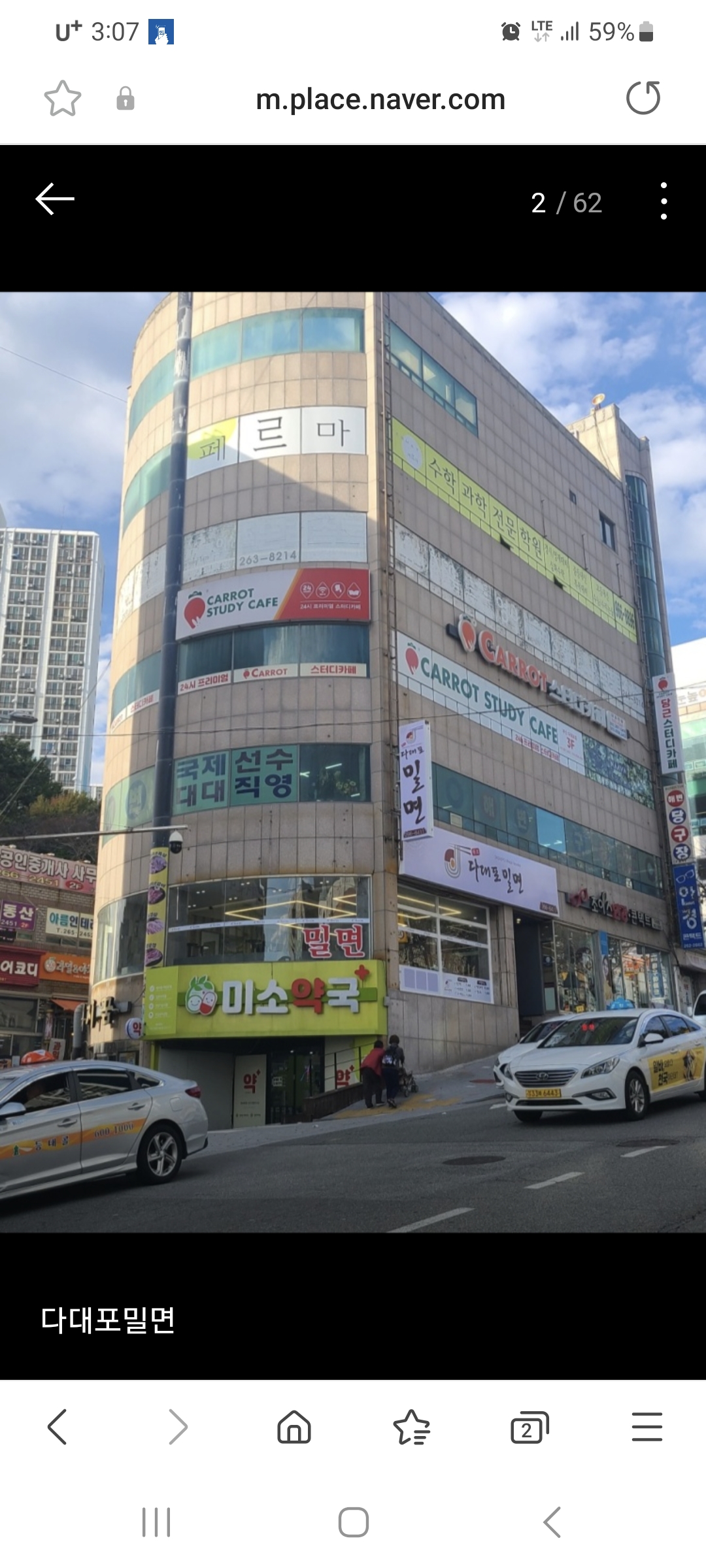 다대포밀면 사진 8