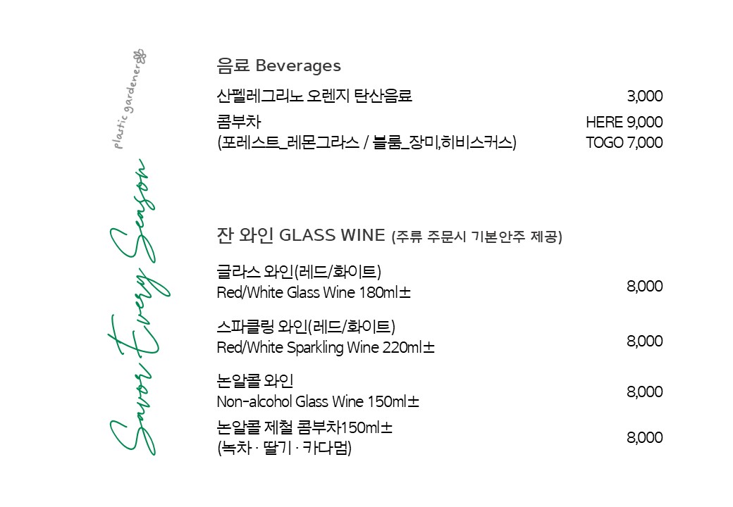 플라스틱가드너 사진 4