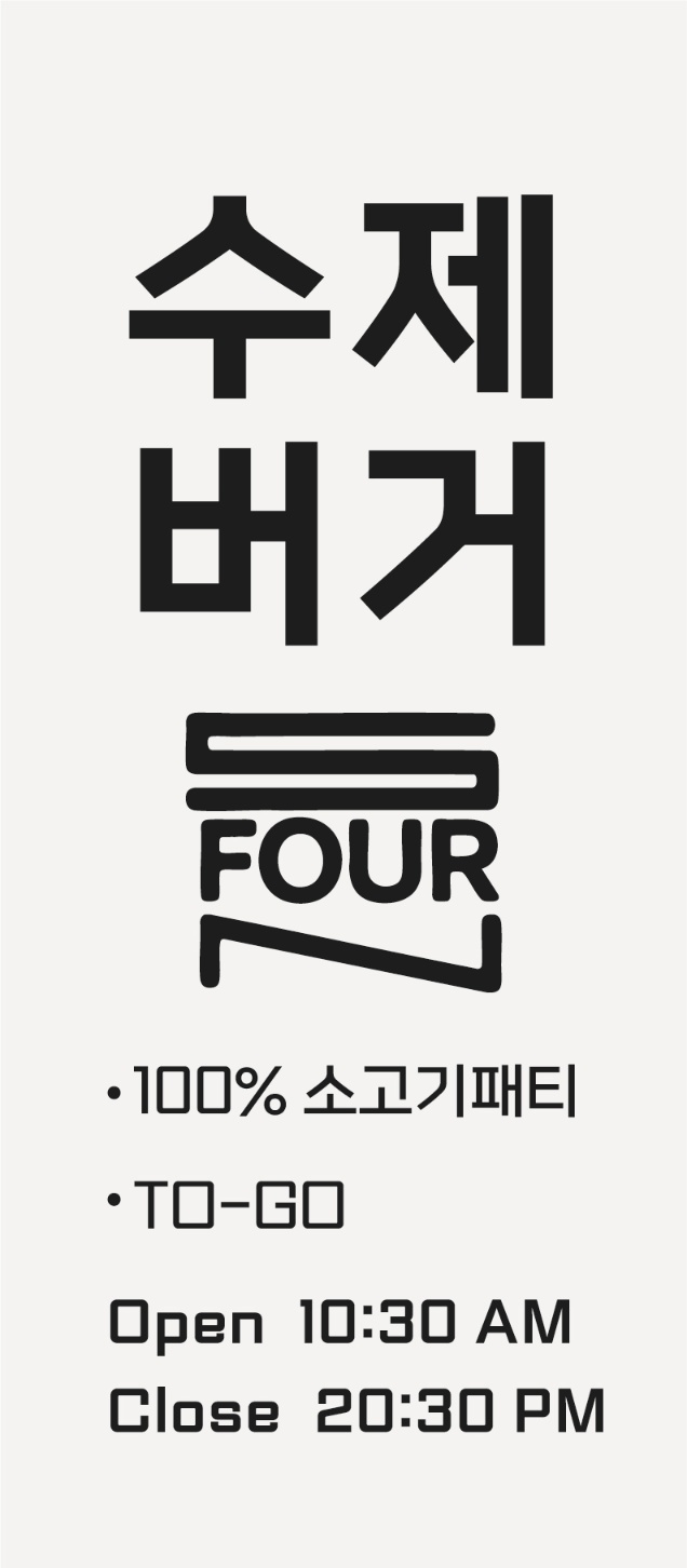 포어썬즈 사진 8