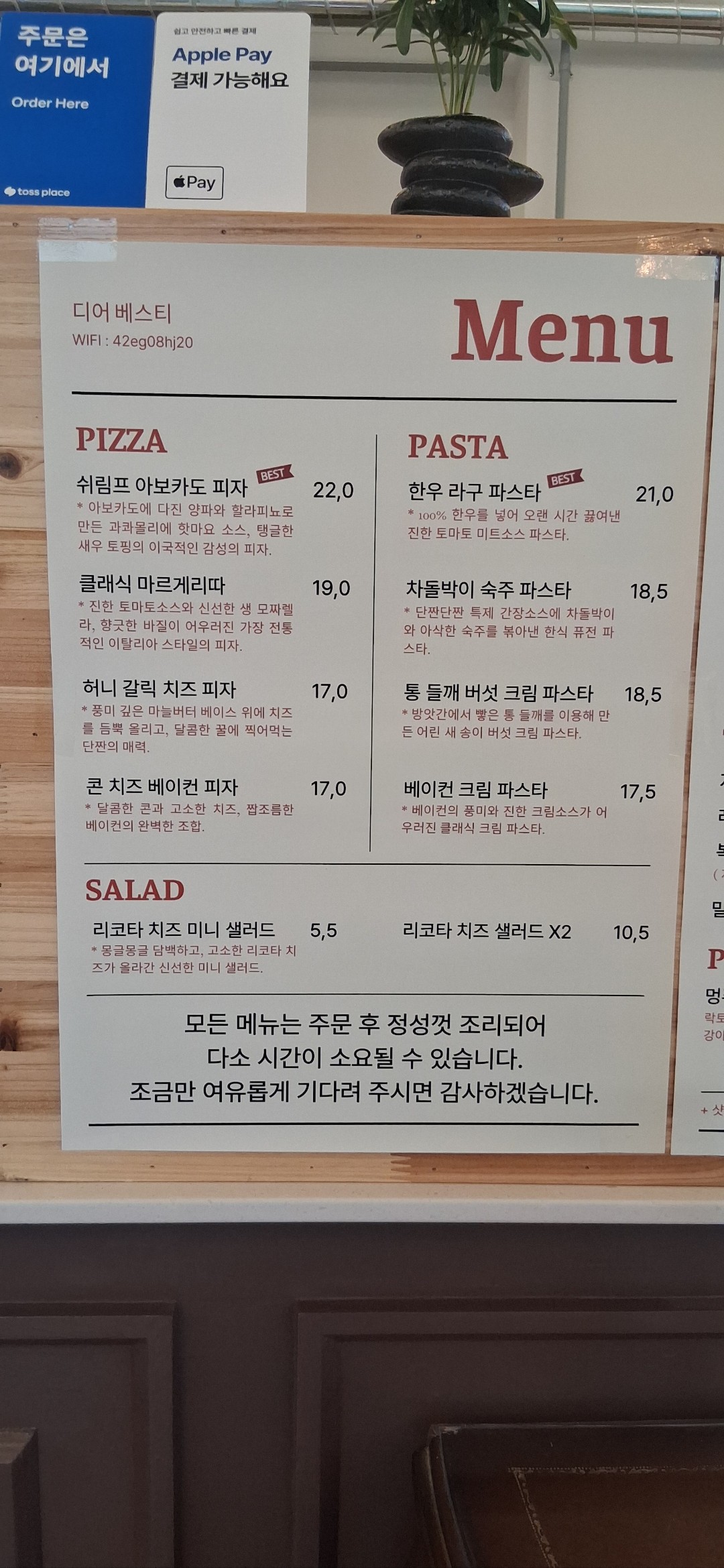 디어베스티 사진 5