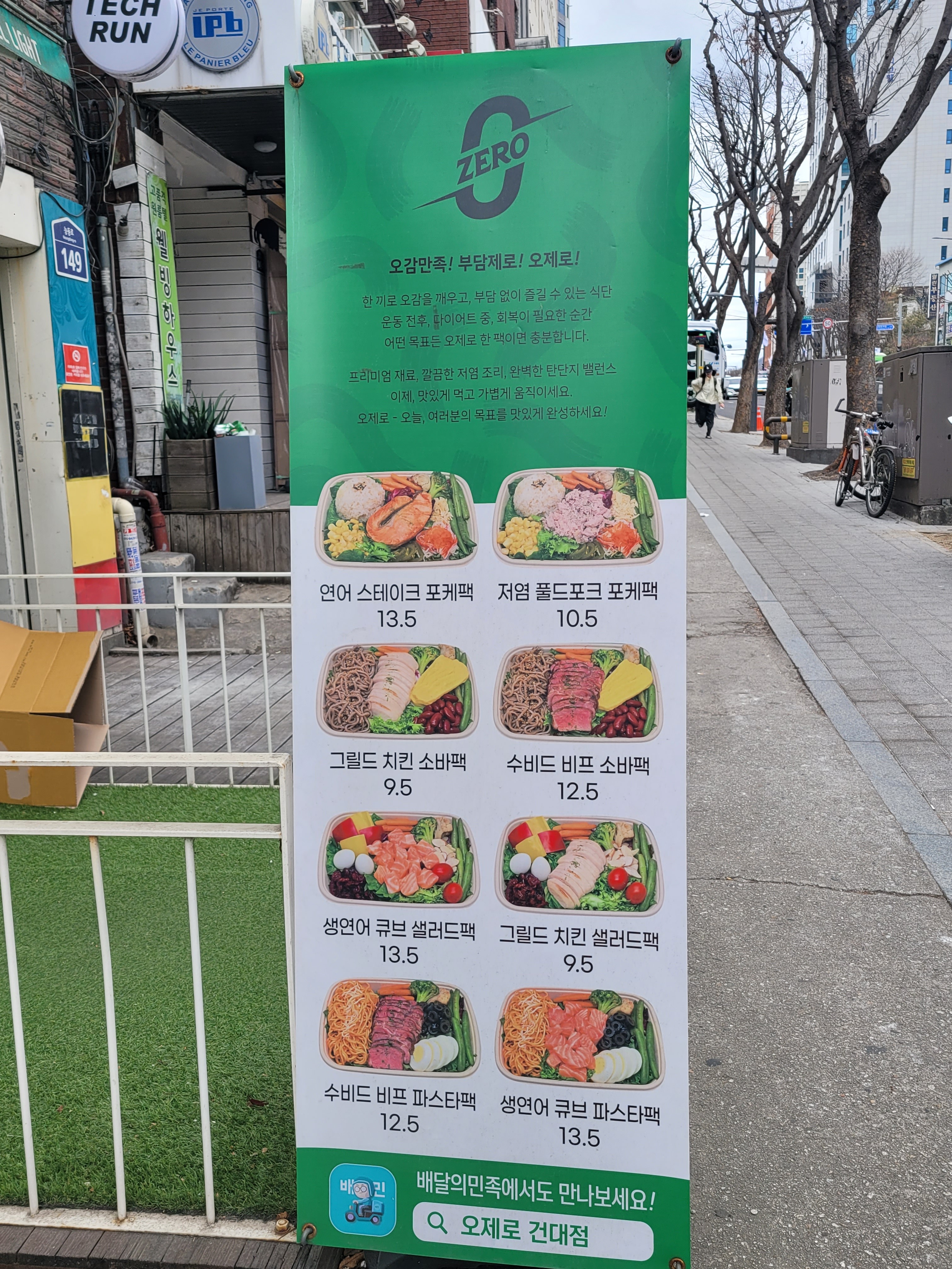 뱃살도둑 건대점 사진 4