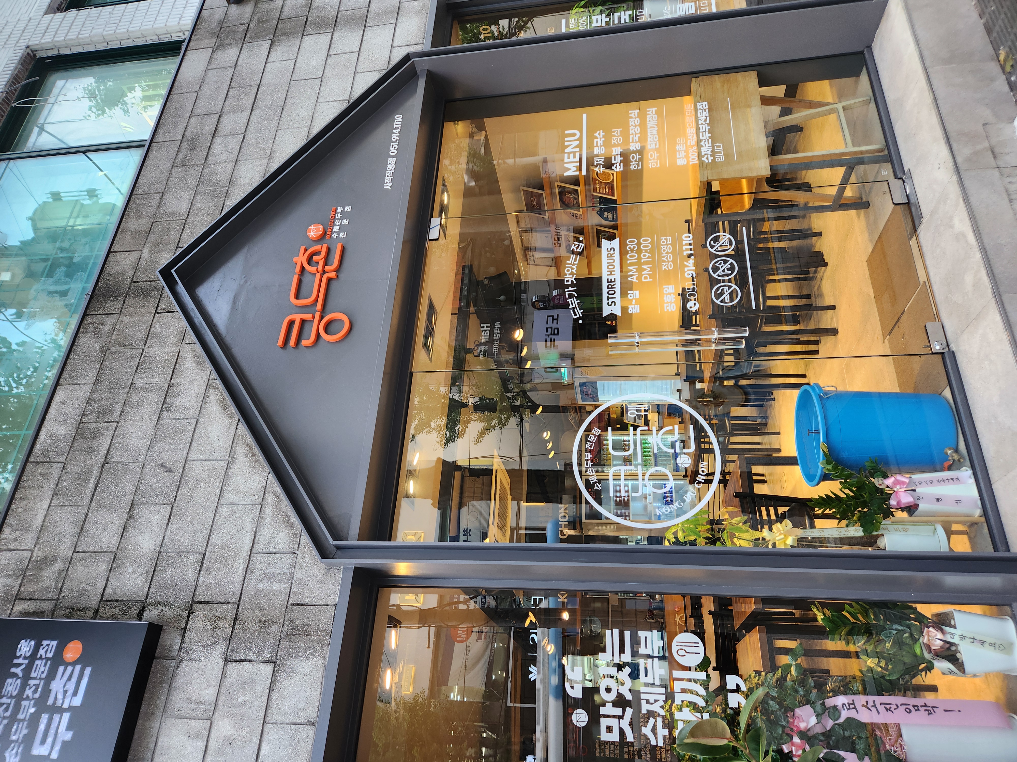 콩두촌 사직직영점 대표 사진