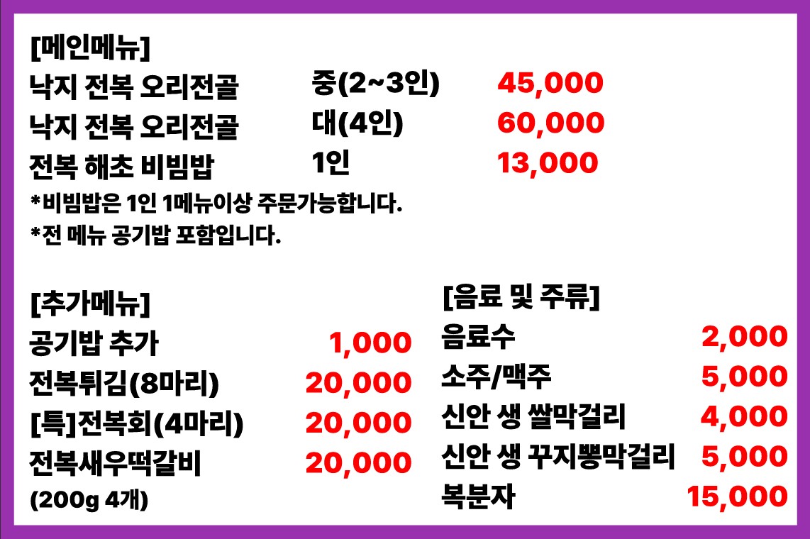 Borahaemulbudaejeongol (보라해물부대전골) 2