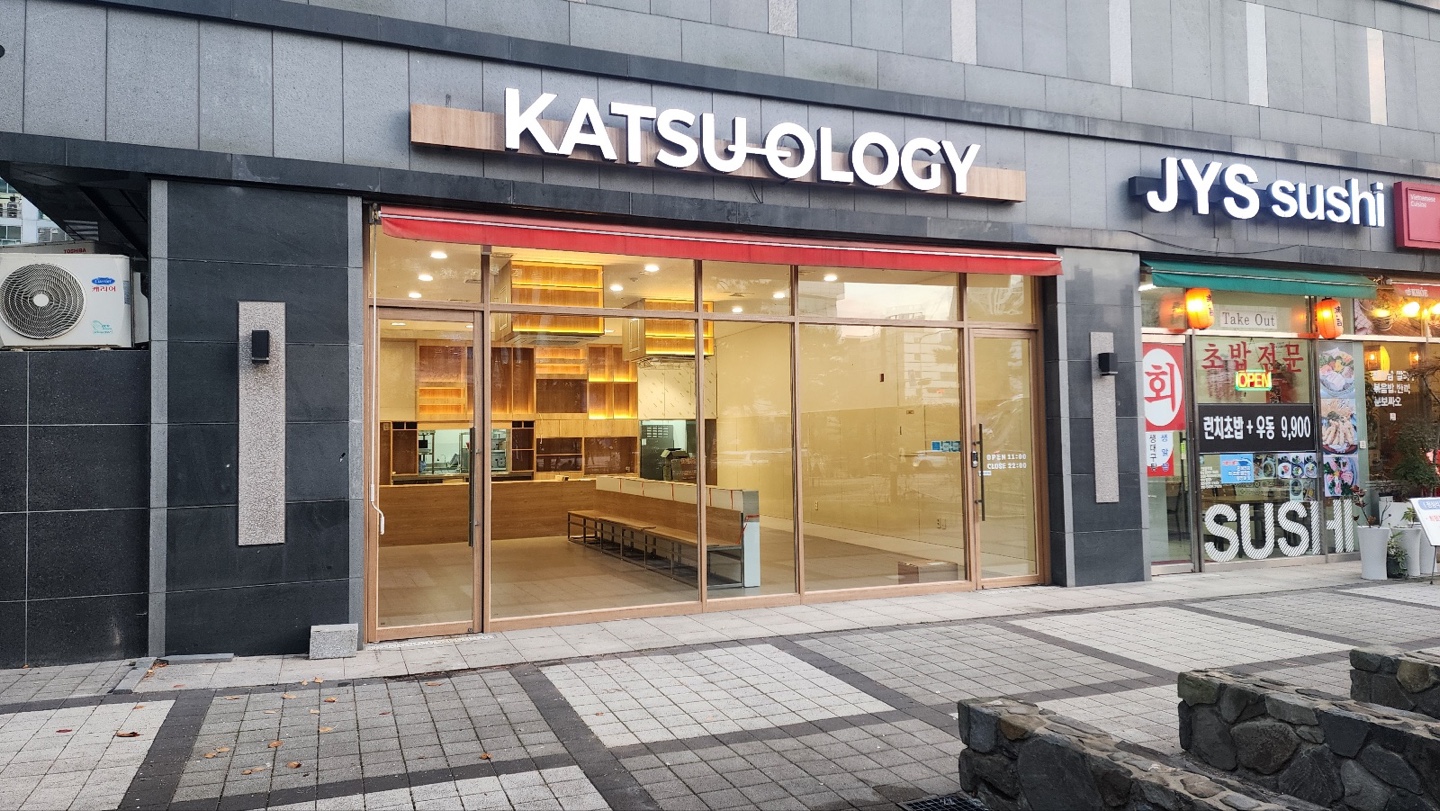 카츠올로지 대표 사진