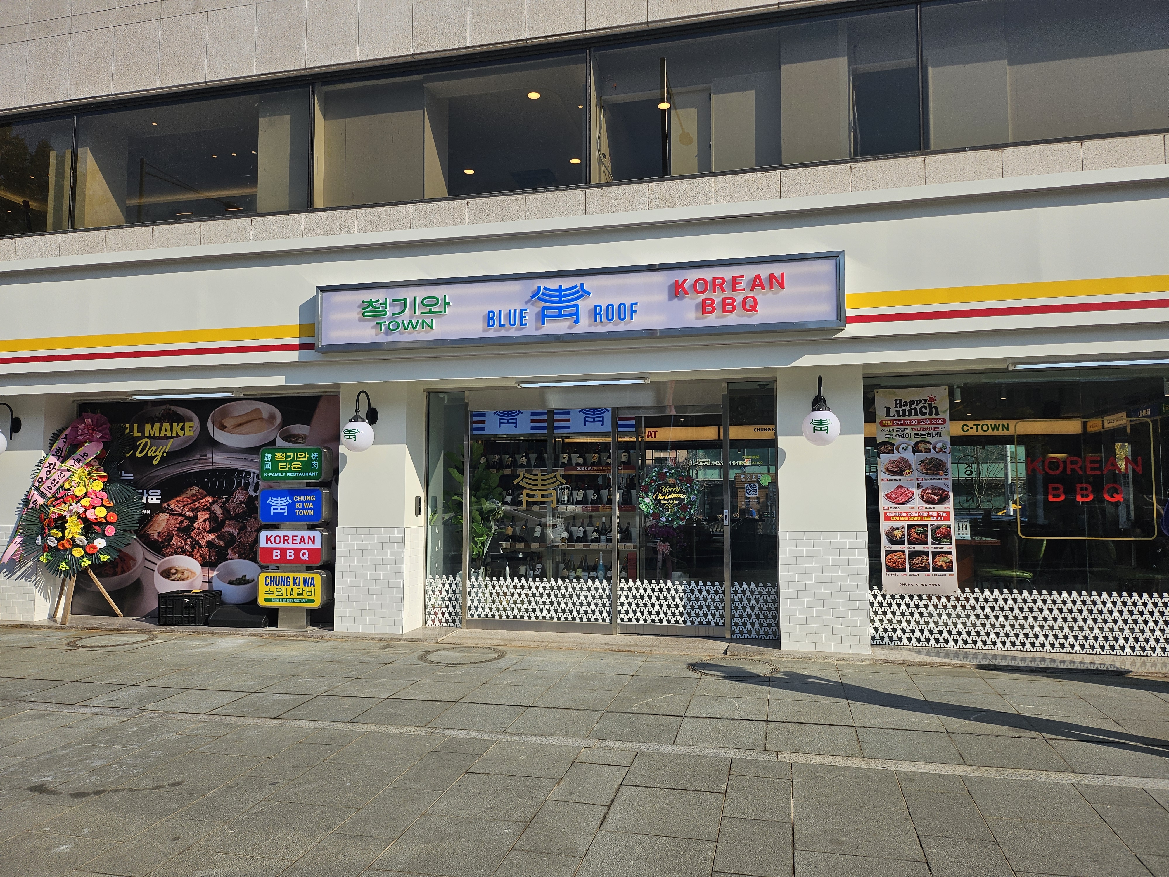 청기와타운 사당점 사진 4