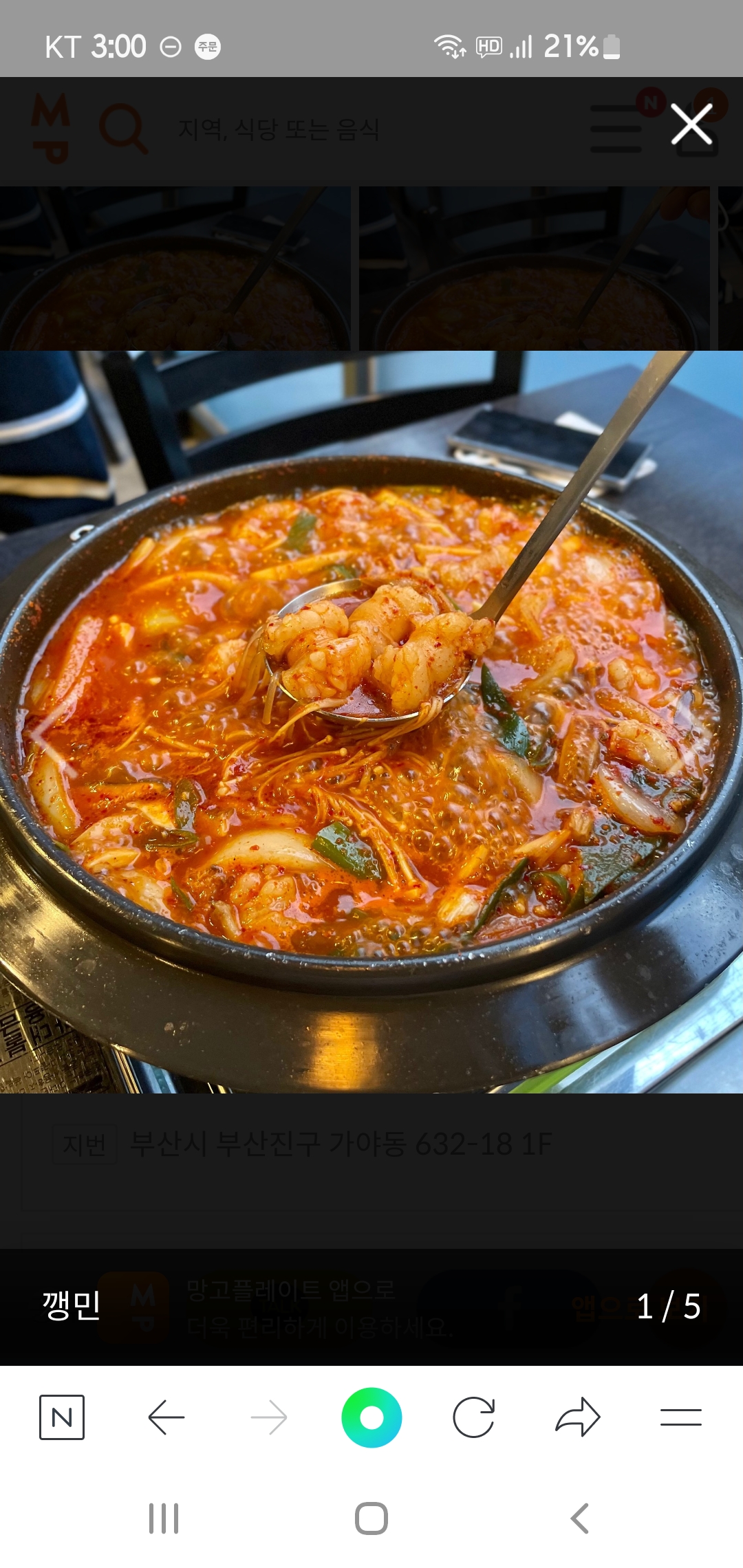 가야양곱창 사진 8
