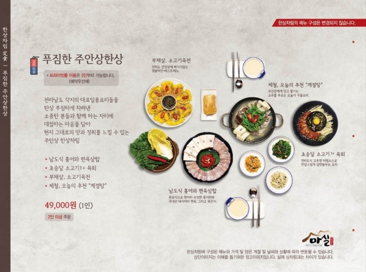 마실 6