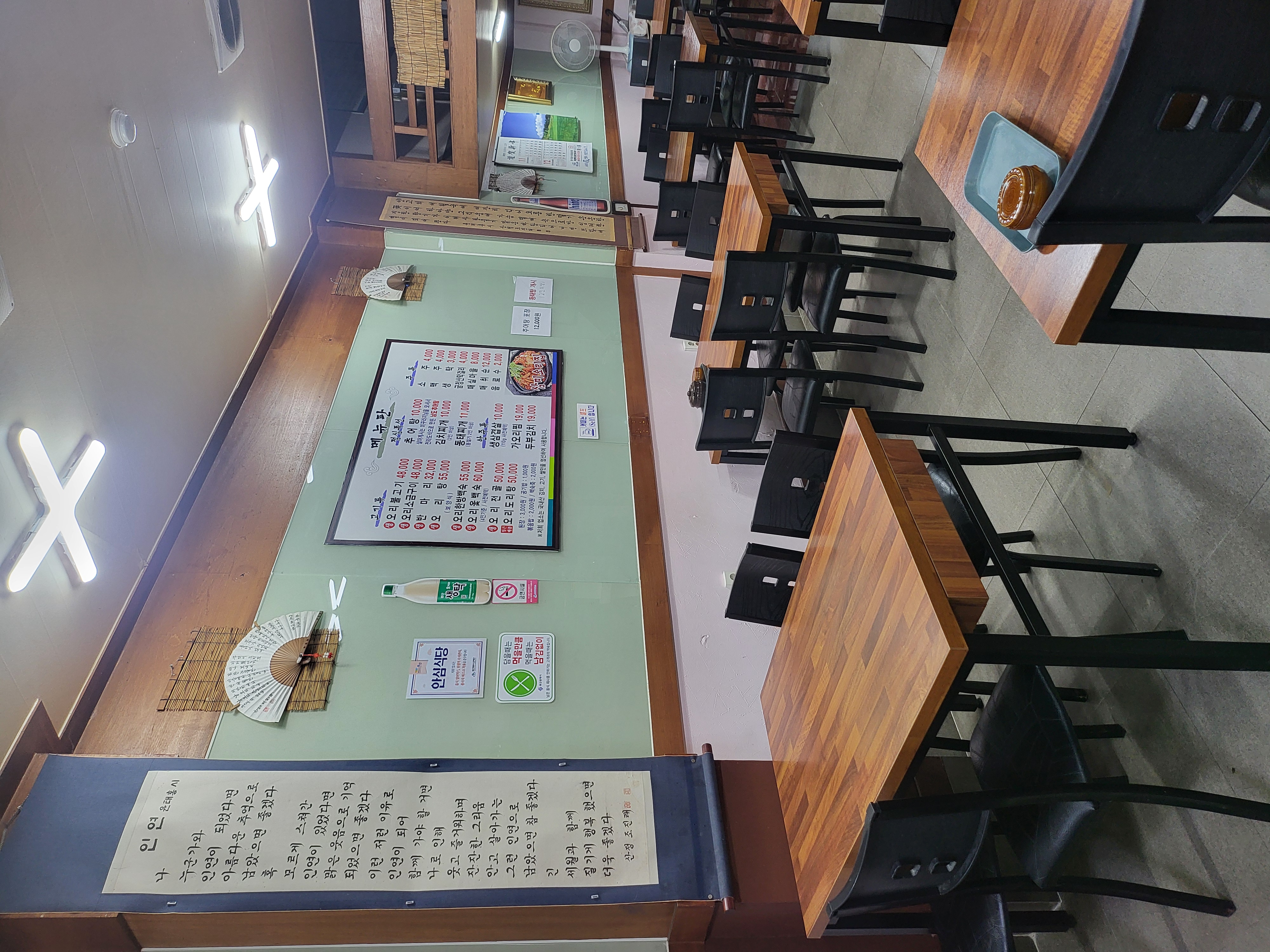 삼미오리집 사진 4