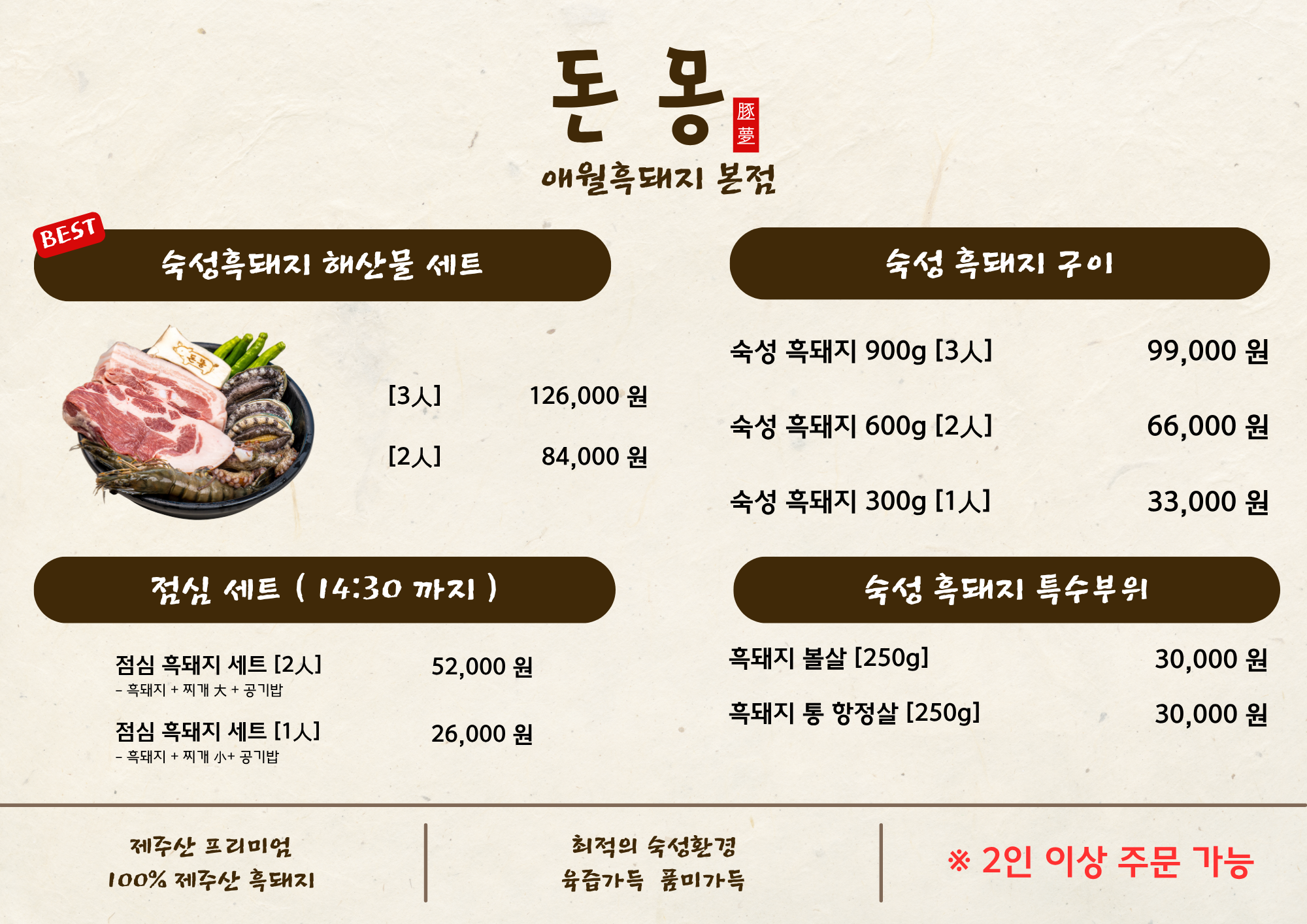 돈몽 본점 사진 7