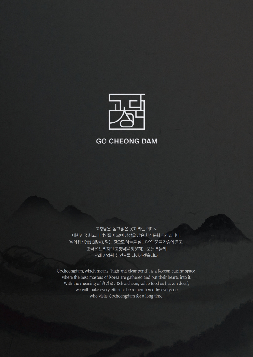 고청담 용산점 사진 3
