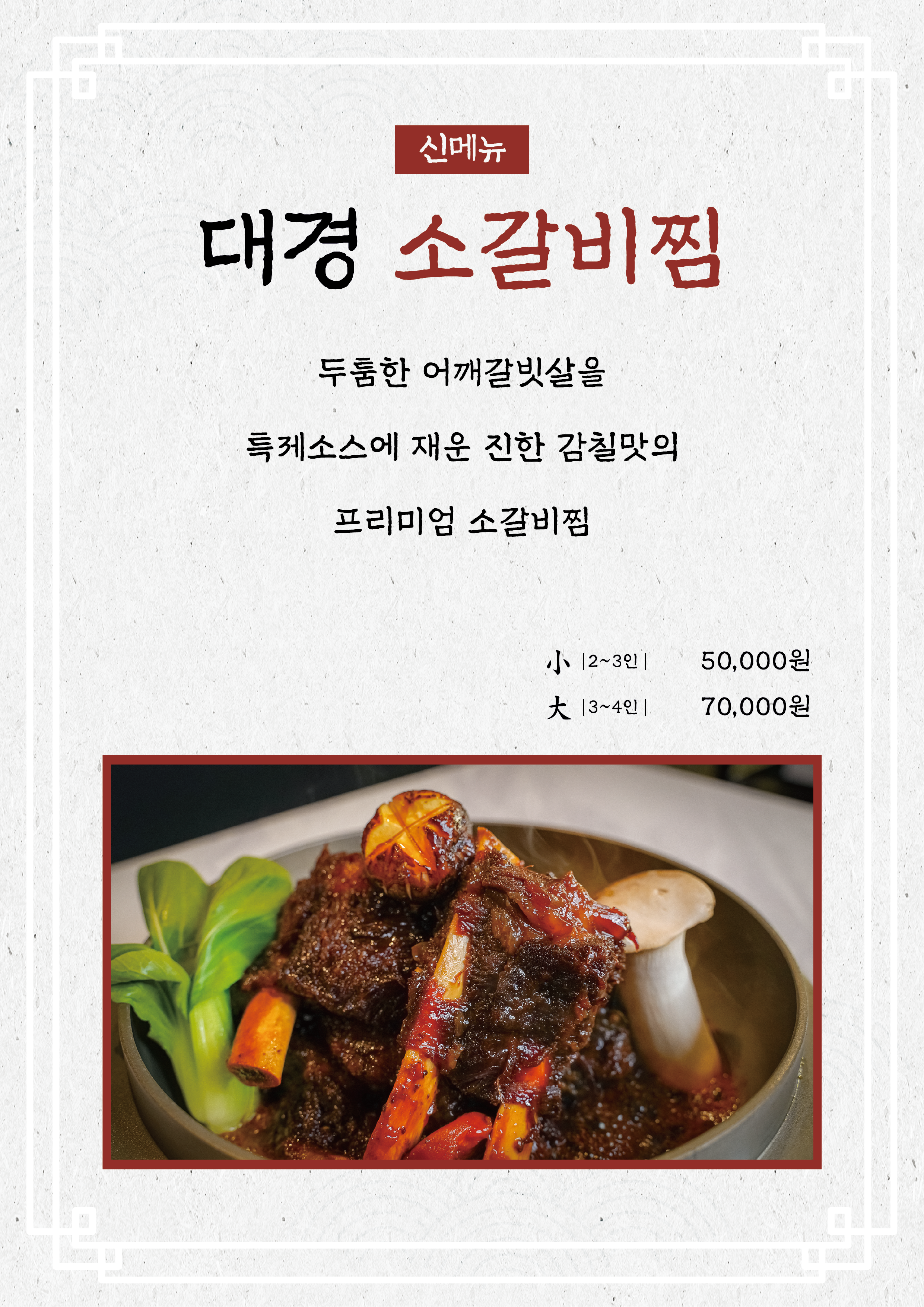 대경집 사진 7