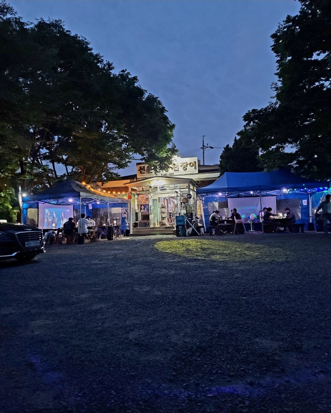 Seonunsanpungcheonjangeo (선운산풍천장어) 1