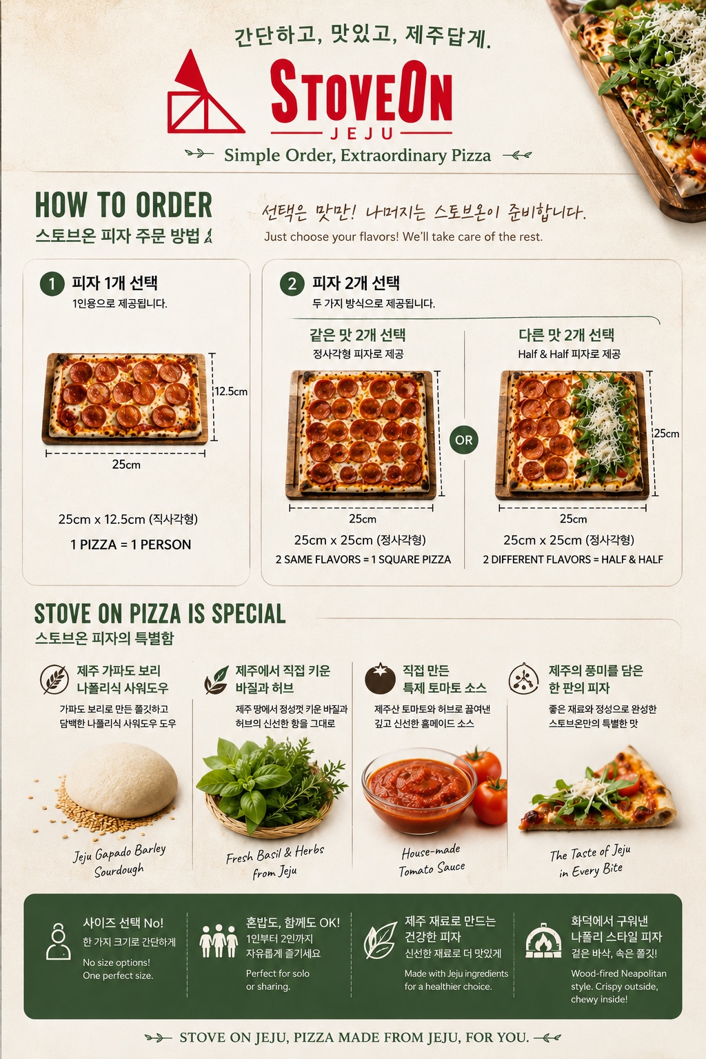 스토브온 제주 사진 2