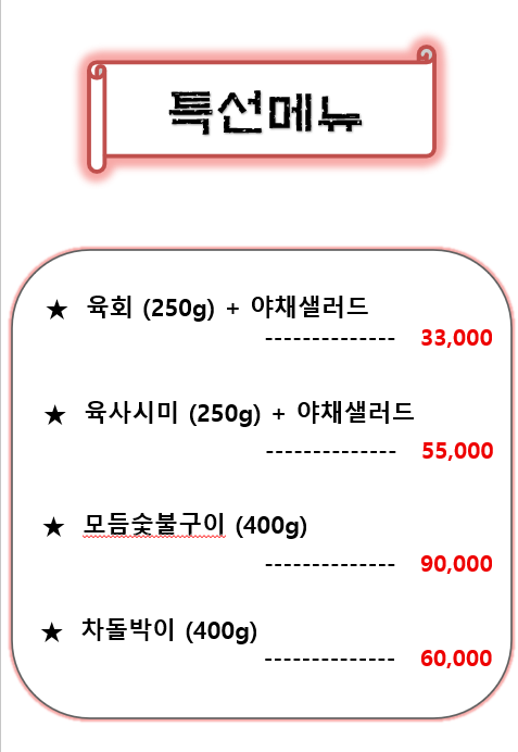 신사정육식당 사진 3