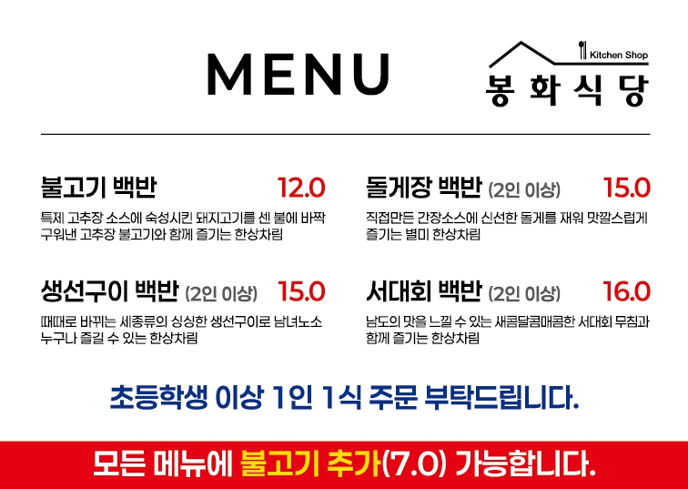 봉화식당 사진 3
