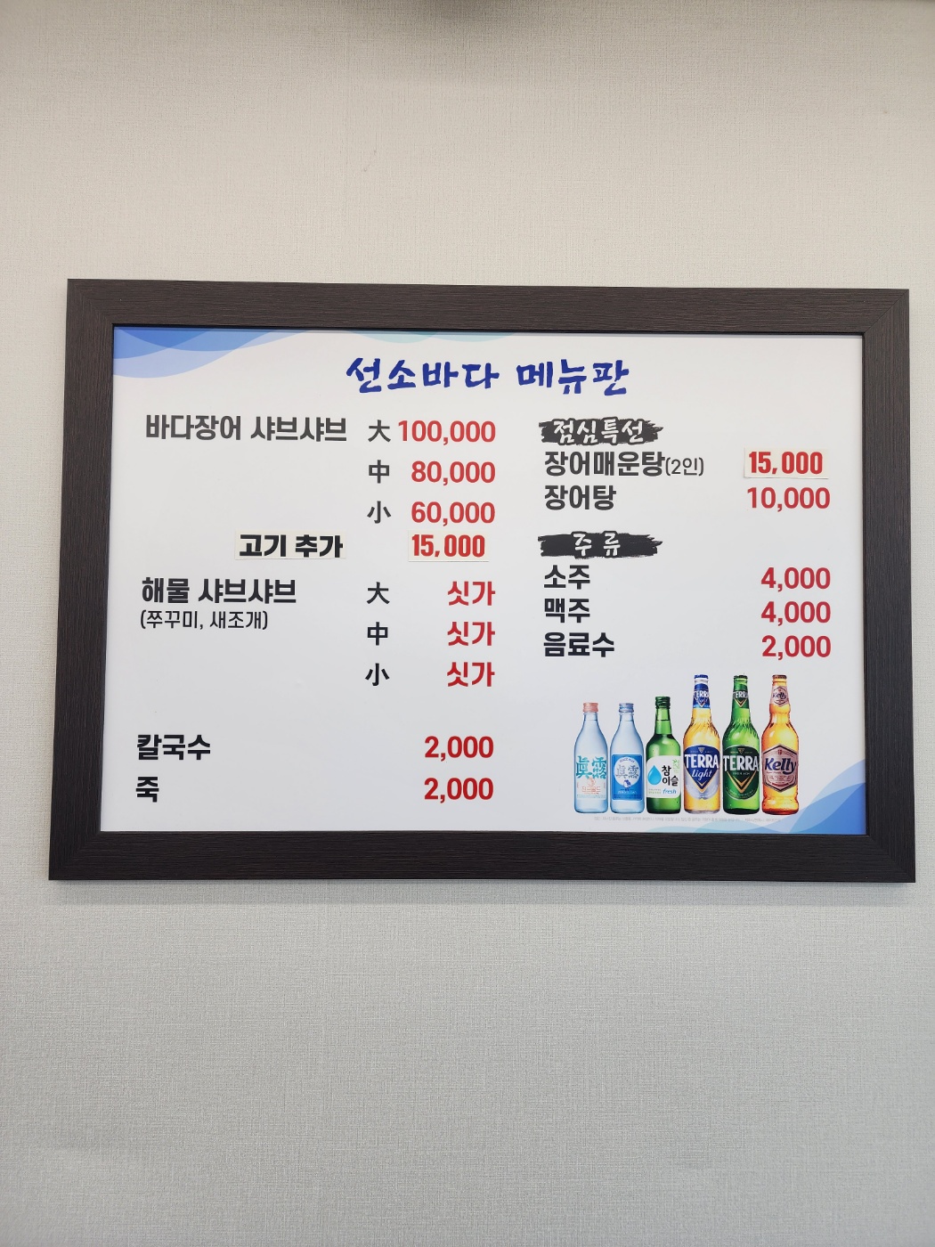 선소바다 2