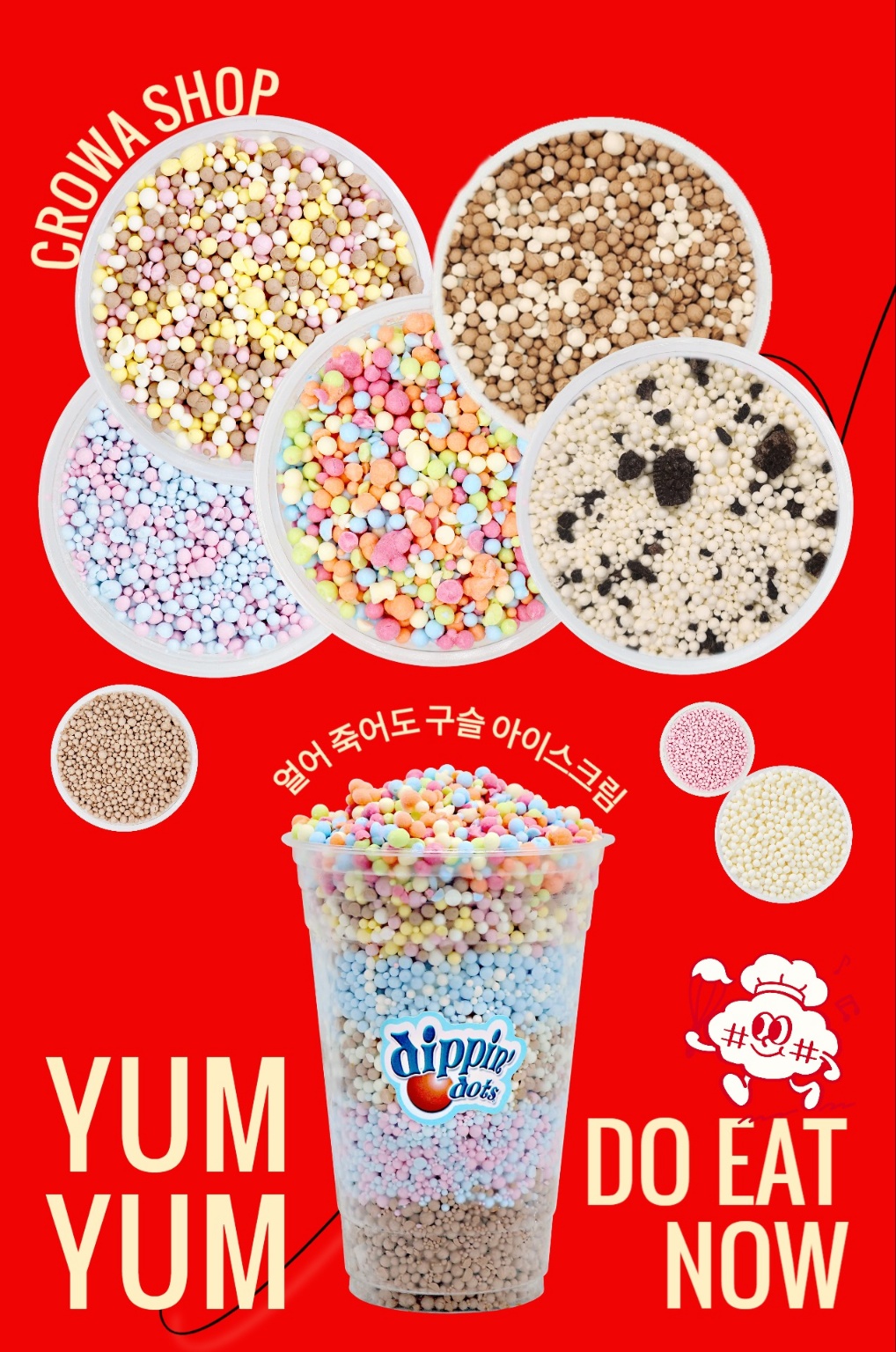 Keurowasangjeom pajusicheong (크로와상점 파주시청) 1