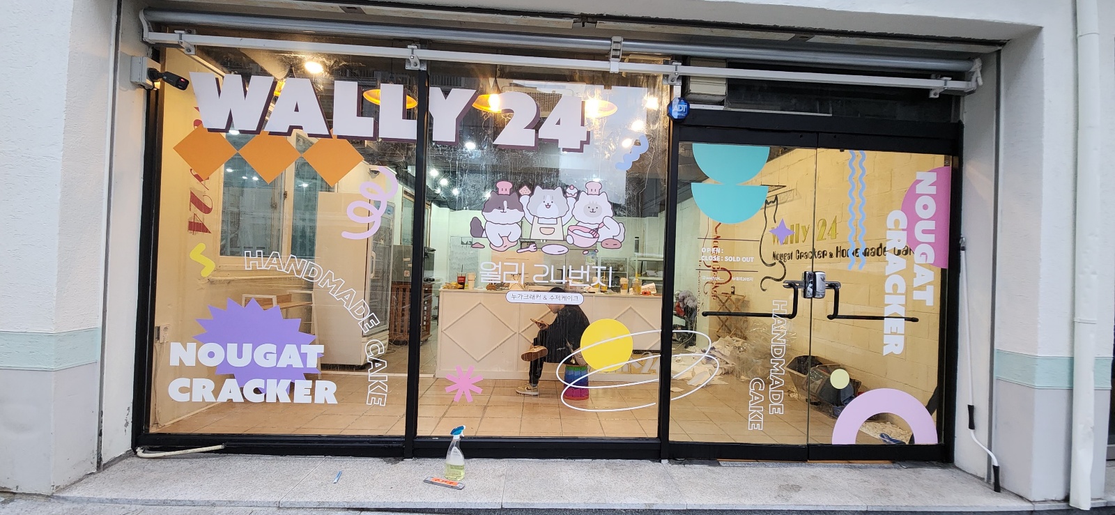 월리24번지