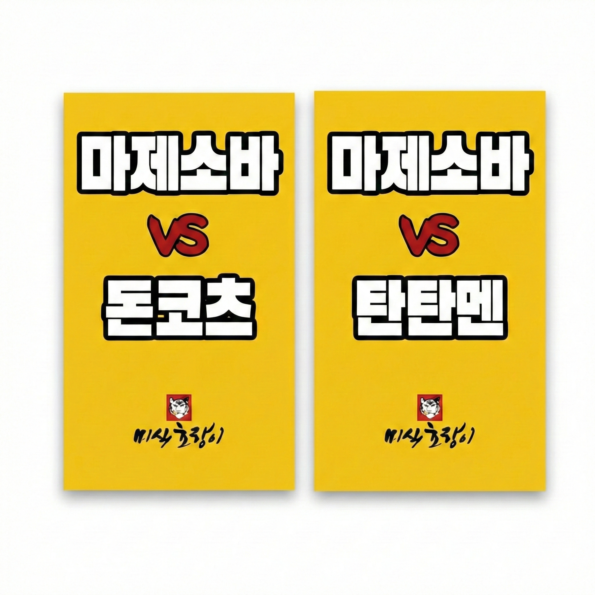 미식호랑이 사진 4