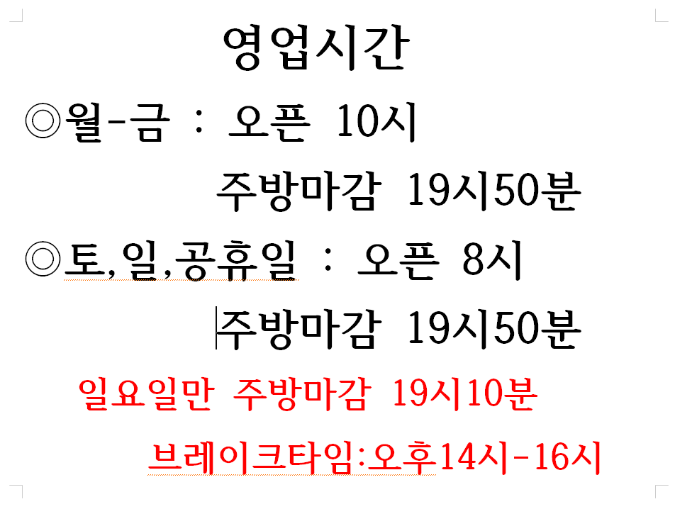 Geochangmaetdolsundubu (거창맷돌순두부) 1