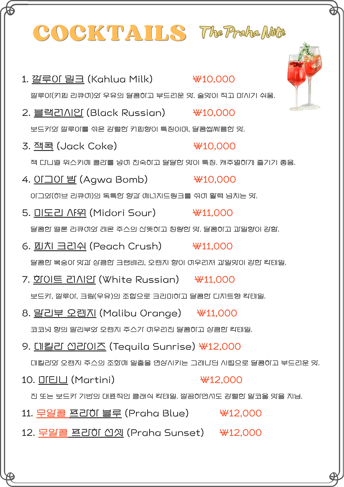 더프라하노트뮤직카페 사진 8
