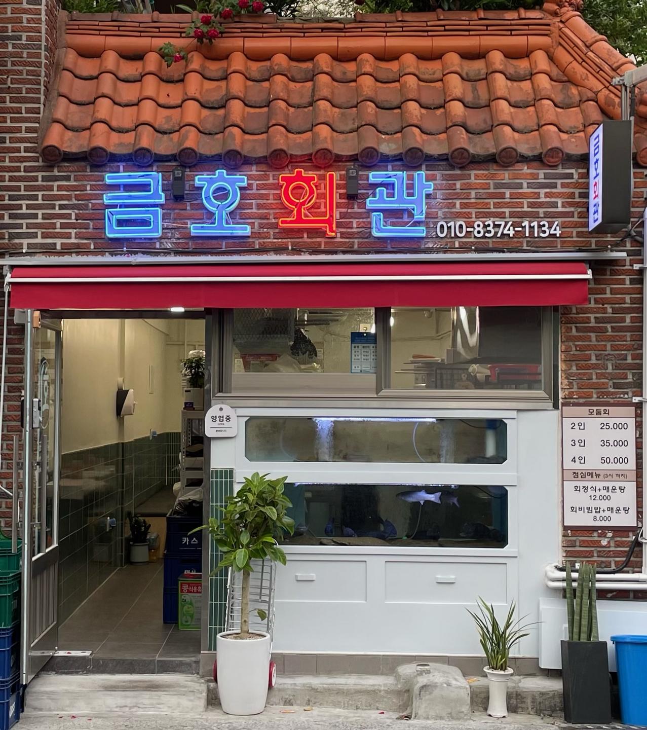 금호회관 사진 6