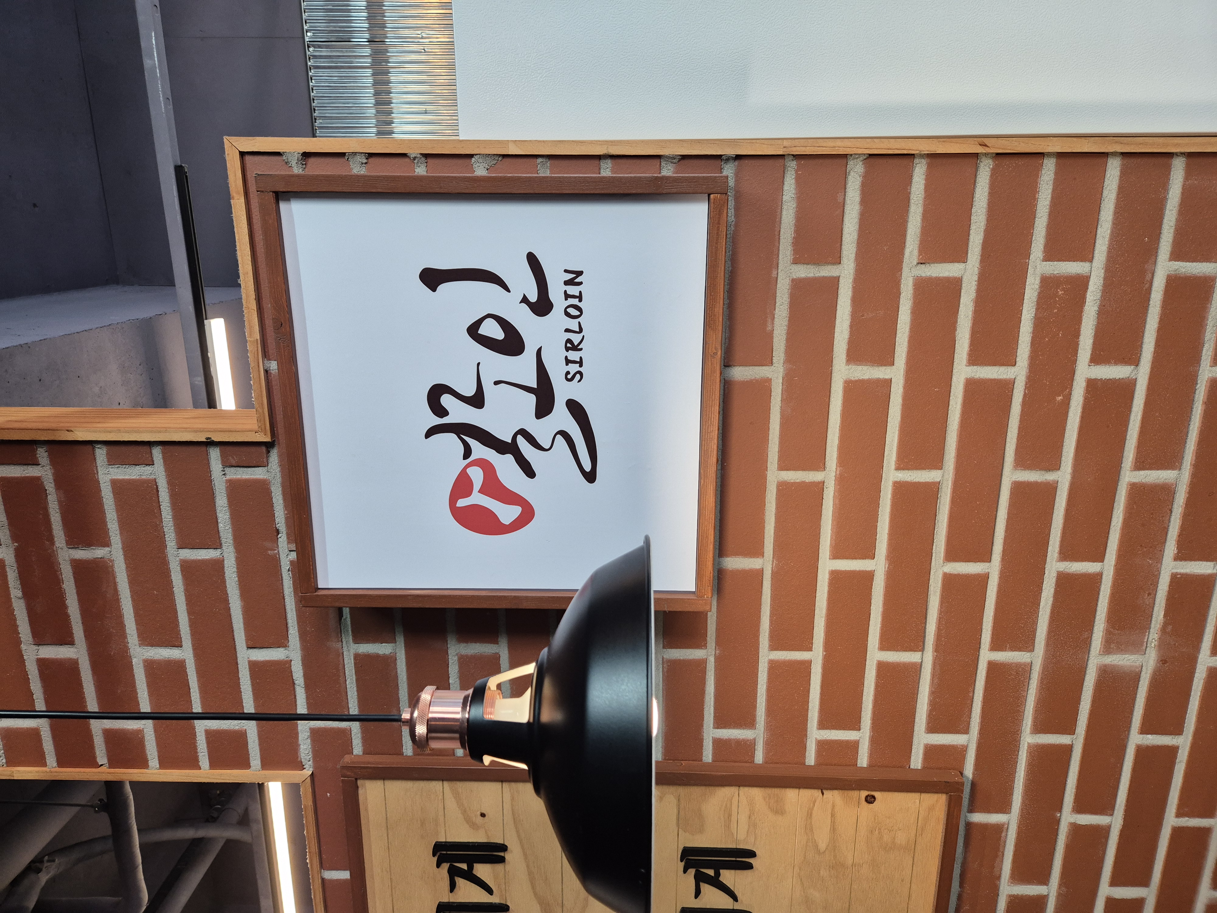 설로인 사진 6