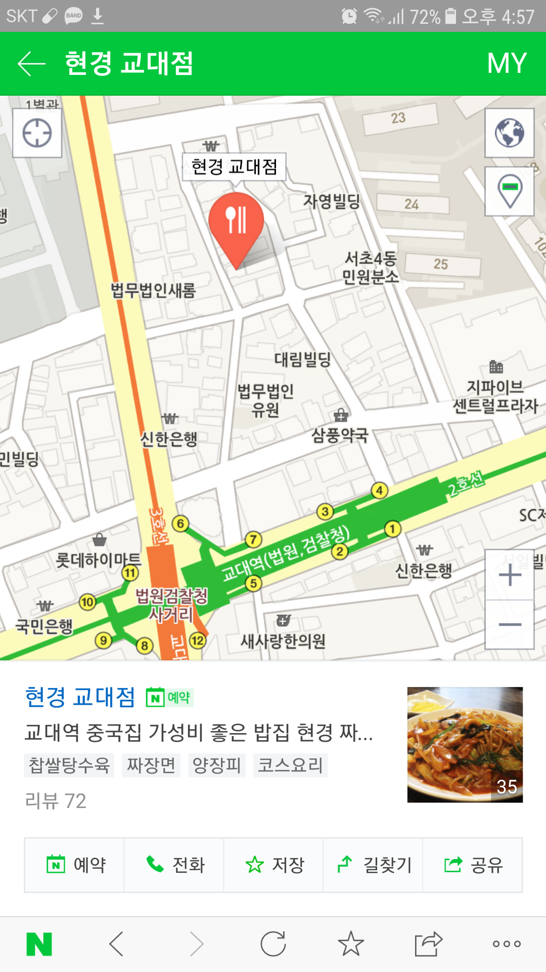 현경 교대점 사진 8