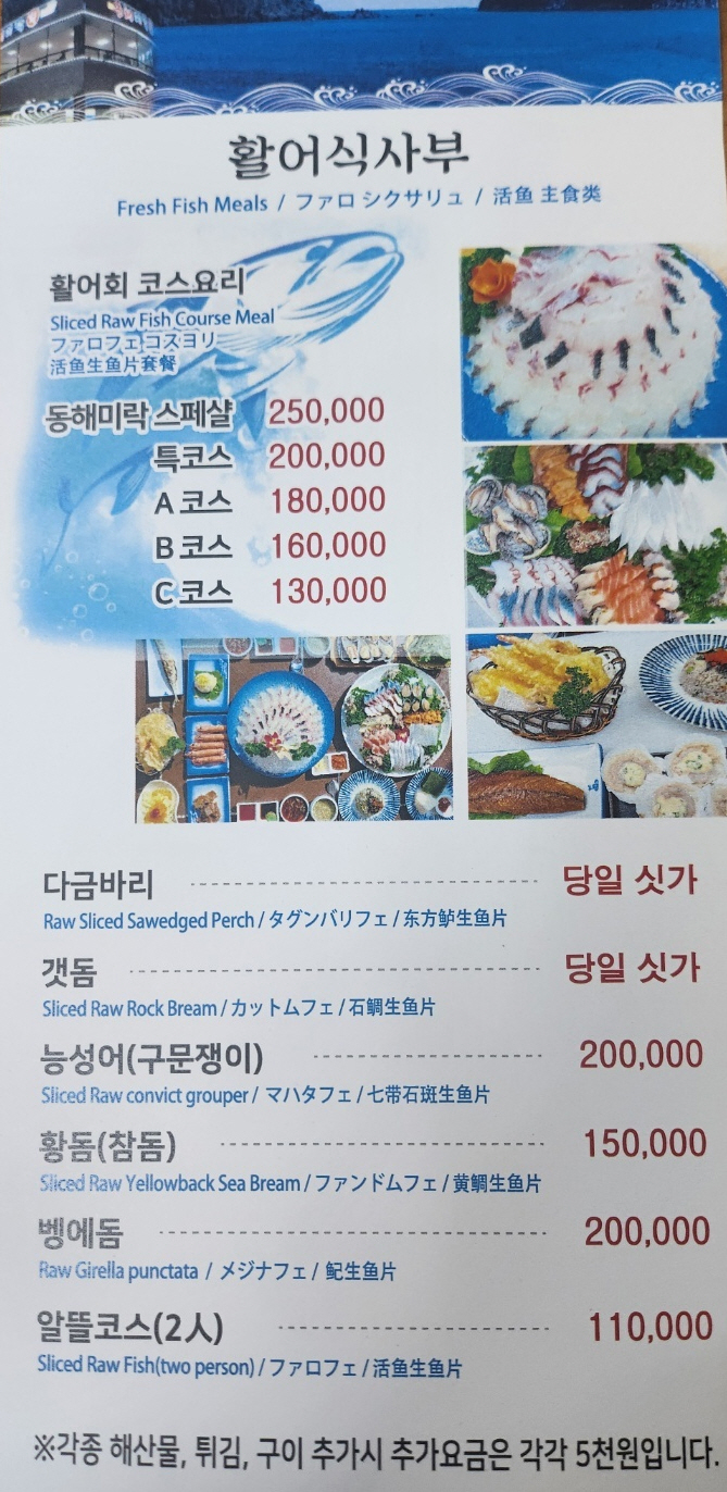 서귀포횟집 동해미락 사진 5