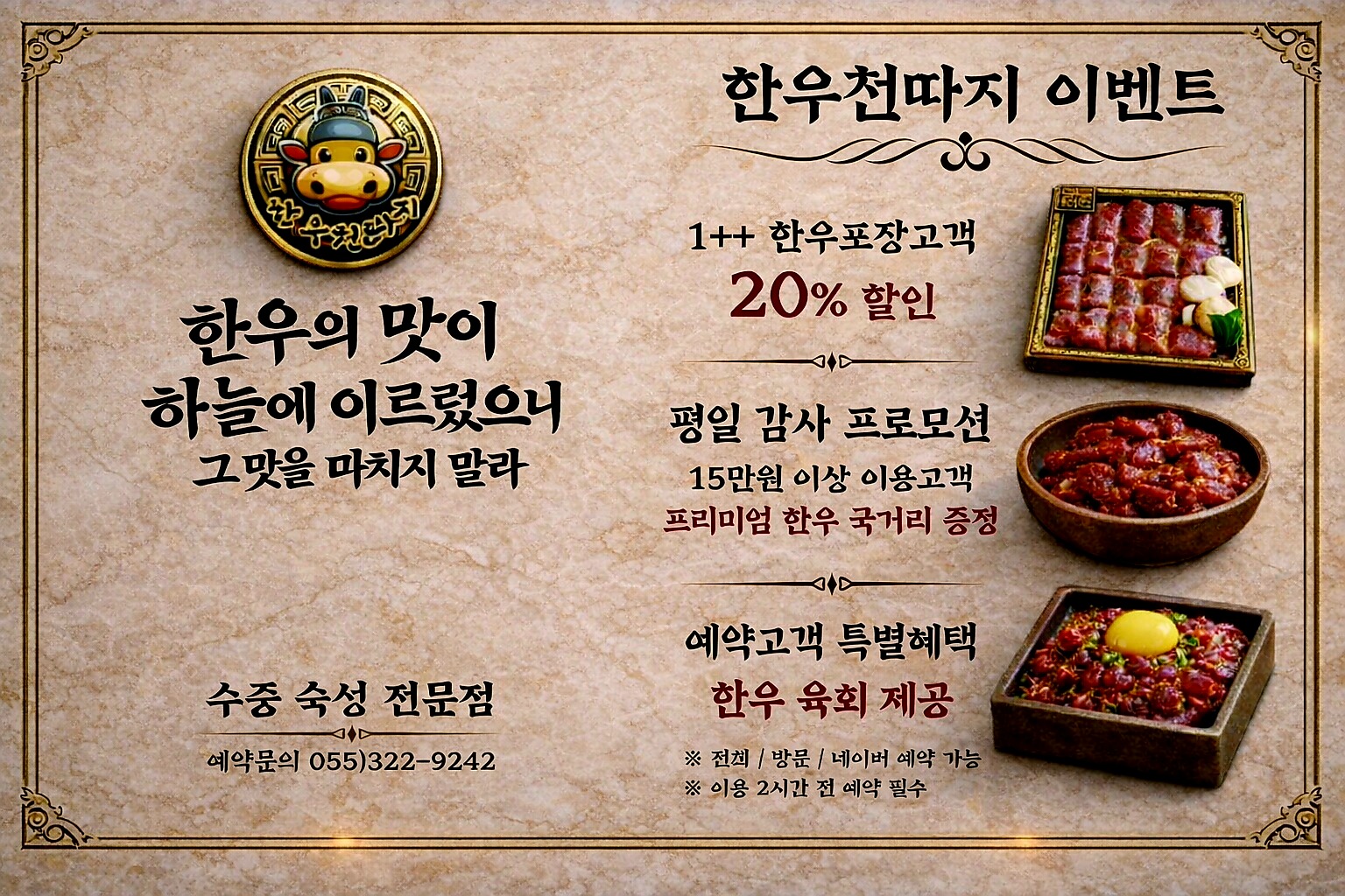 한우천따지 사진