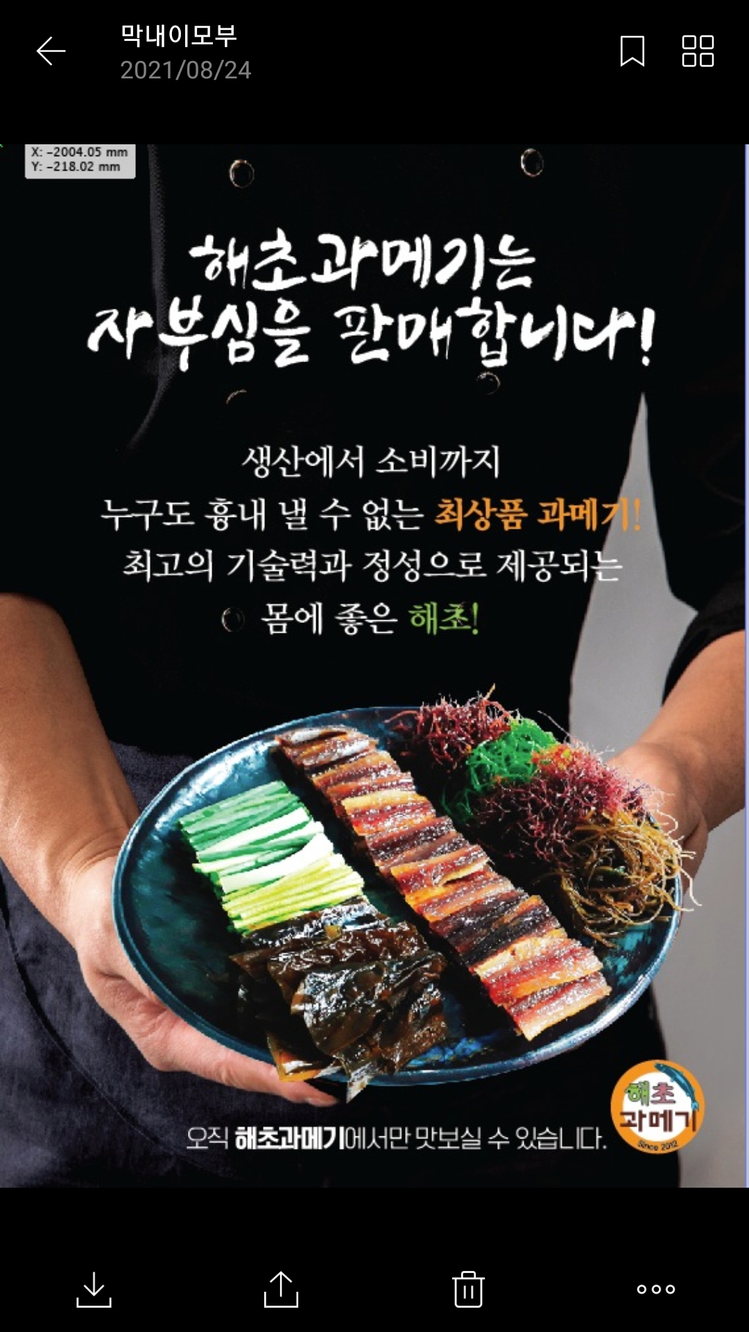 해초과메기 부산점 사진 4