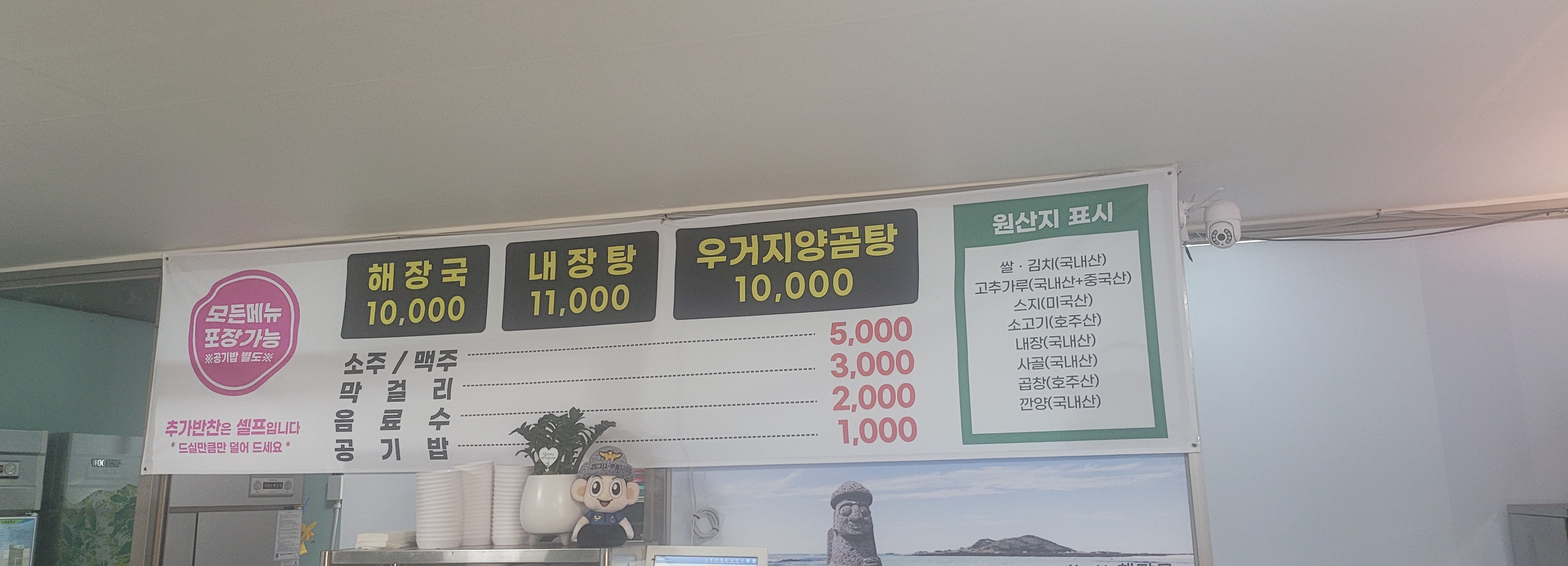 유미해장국 사진 2