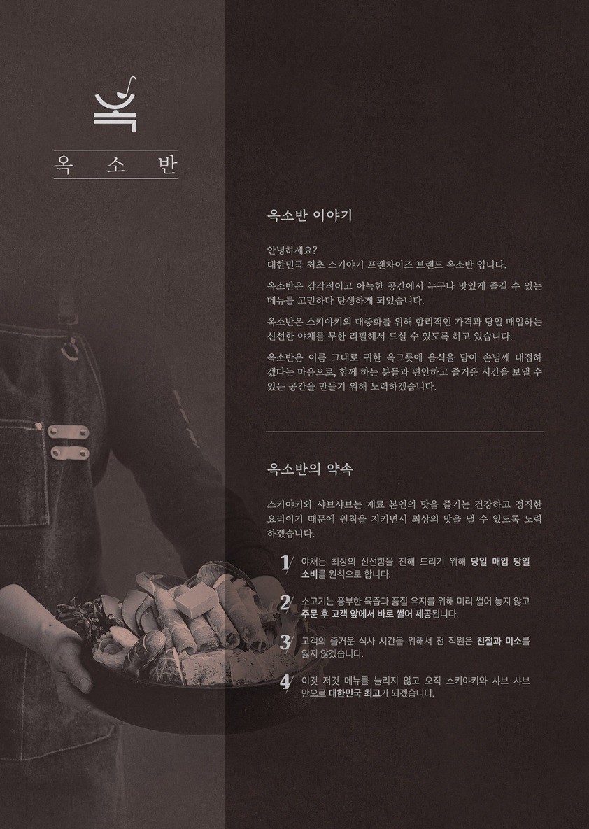 옥소반 송리단길점 사진 7