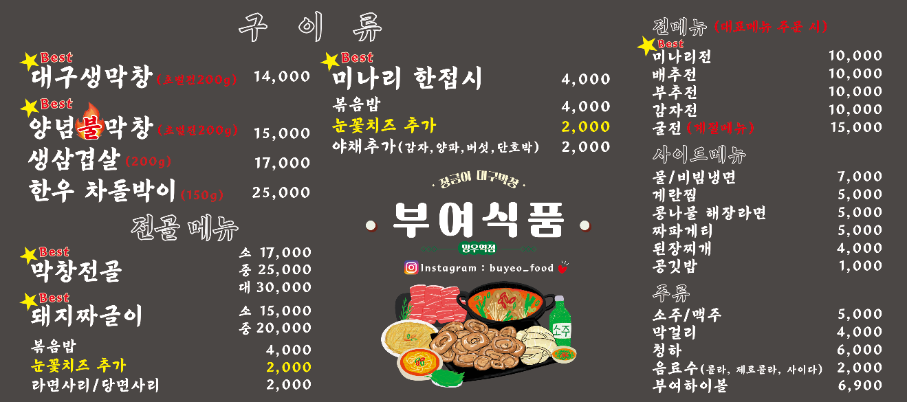 부여식품 망우역점 2