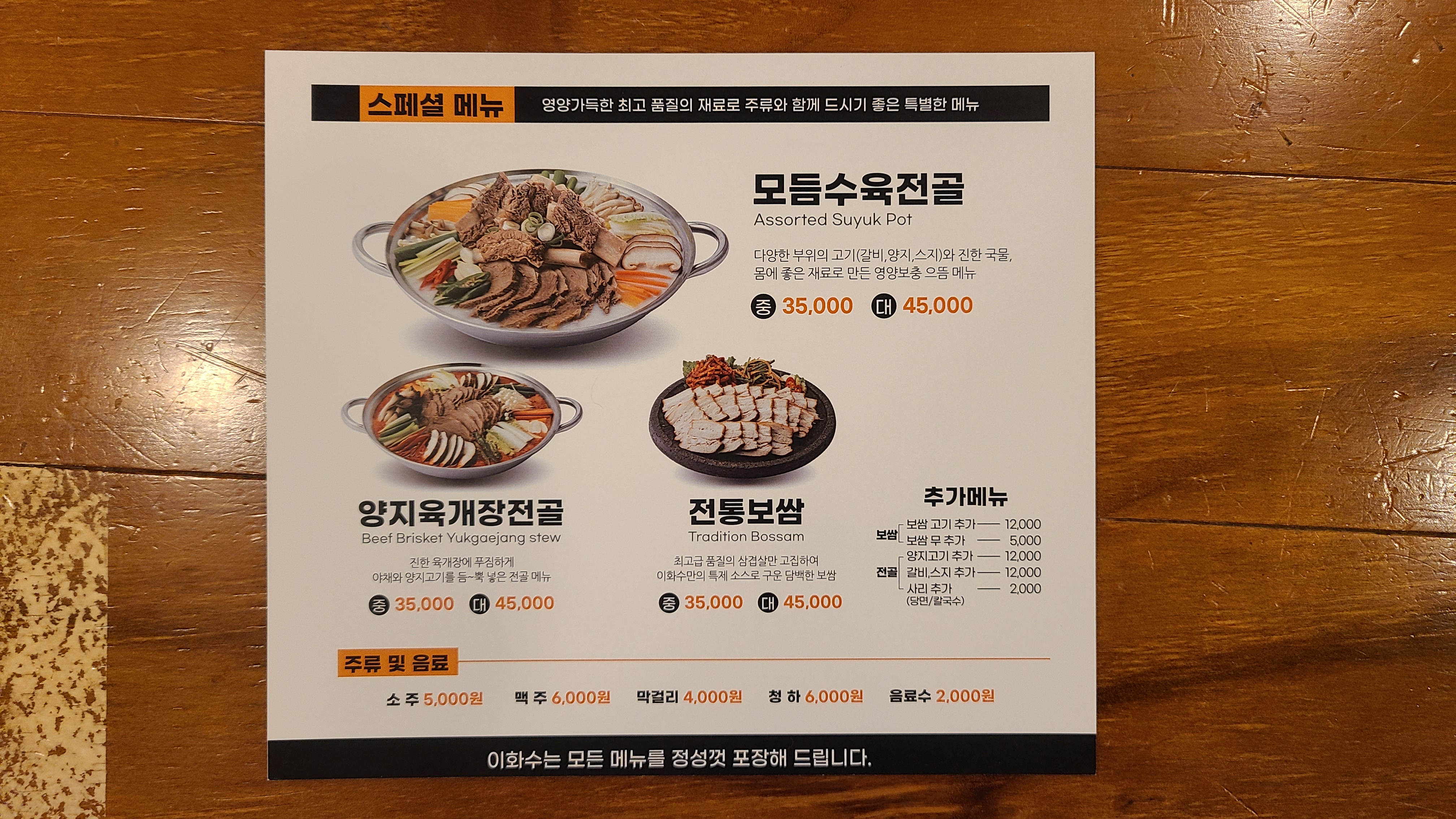 이화수전통육개장 서울공덕점 사진 5
