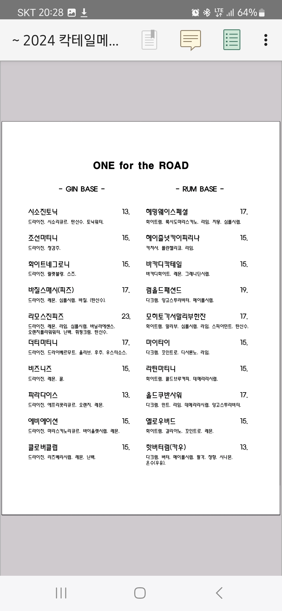 원포더로드 대표 사진