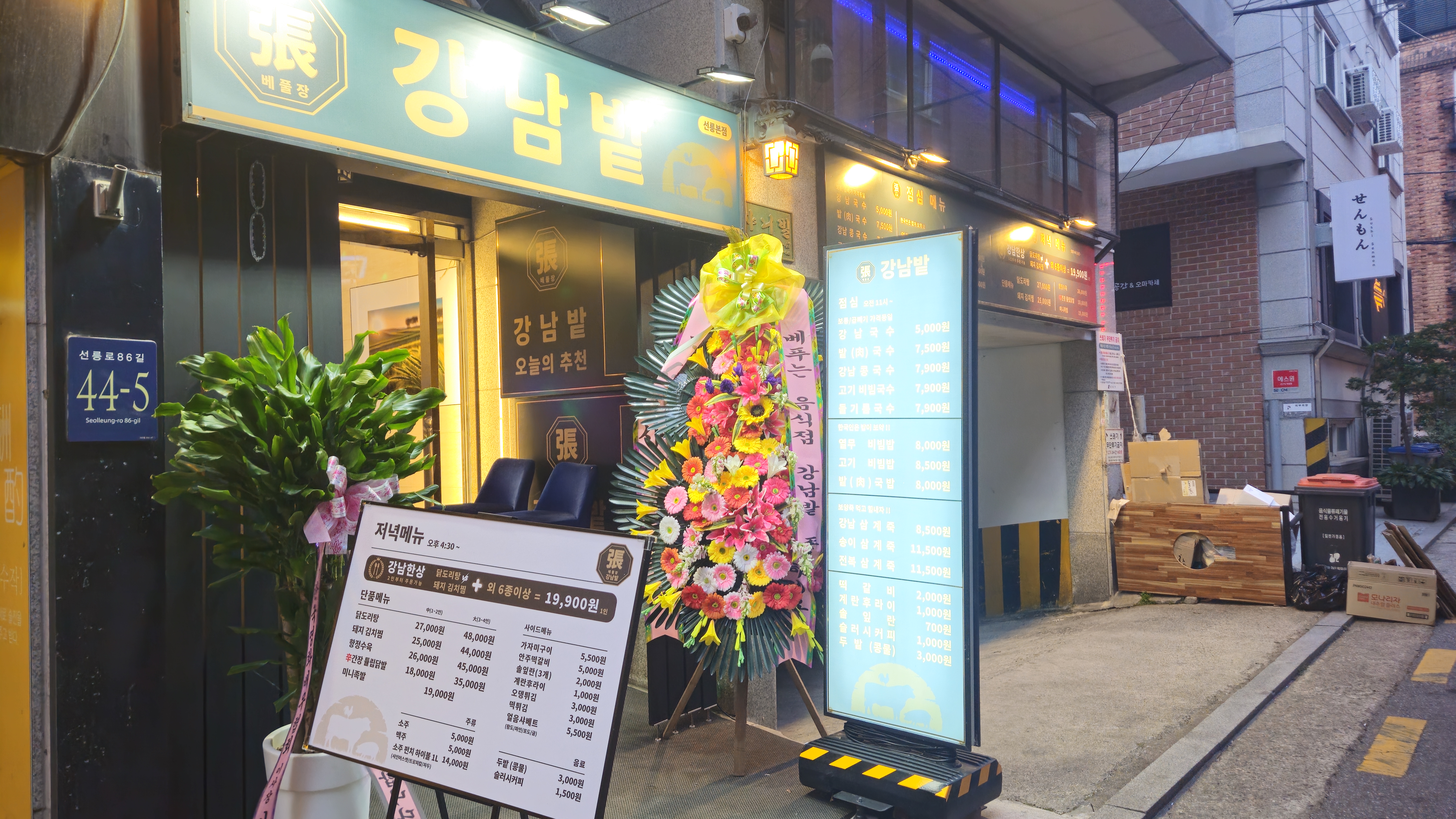 강남밭 사진 5