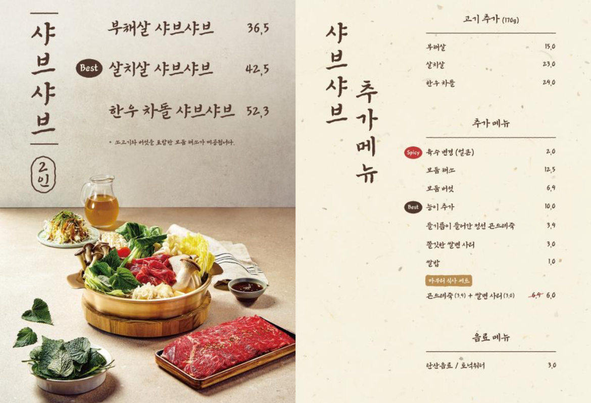 미미옥 강남 신논현점 사진 8