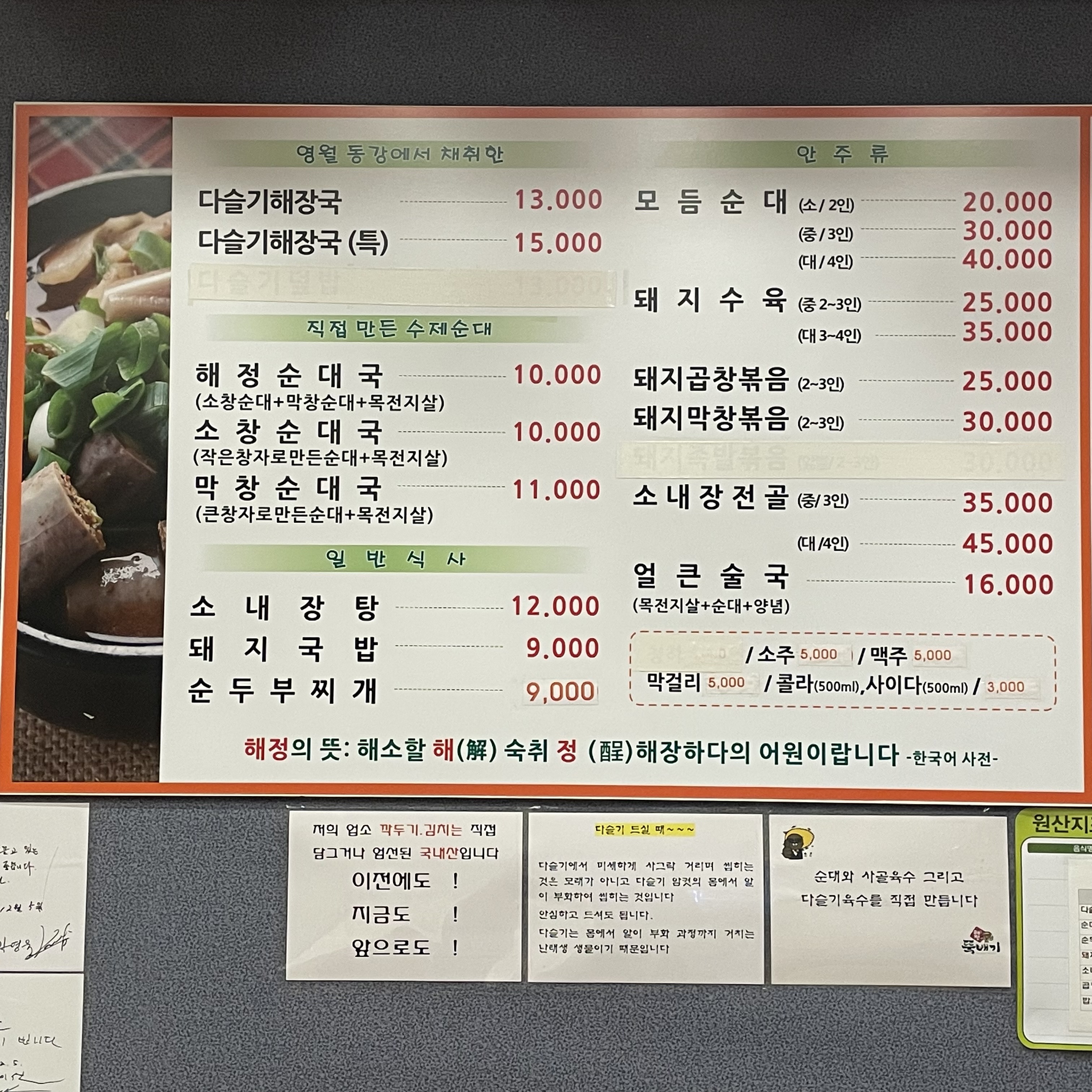해정뚝배기 사진 5