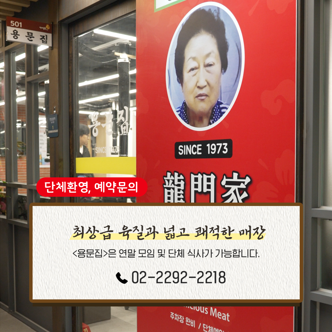 용문집 본점 대표 사진