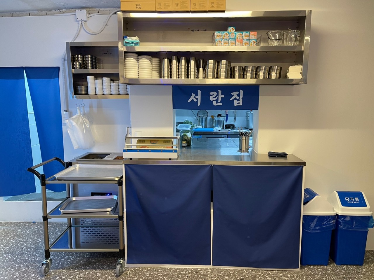 서란집 사진 6