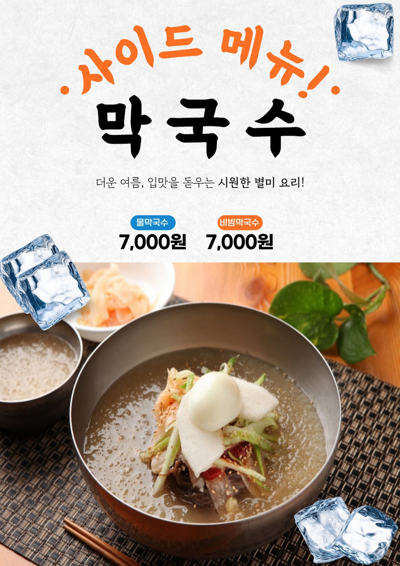 Gogiodakgalbi (고기오닭갈비) 3