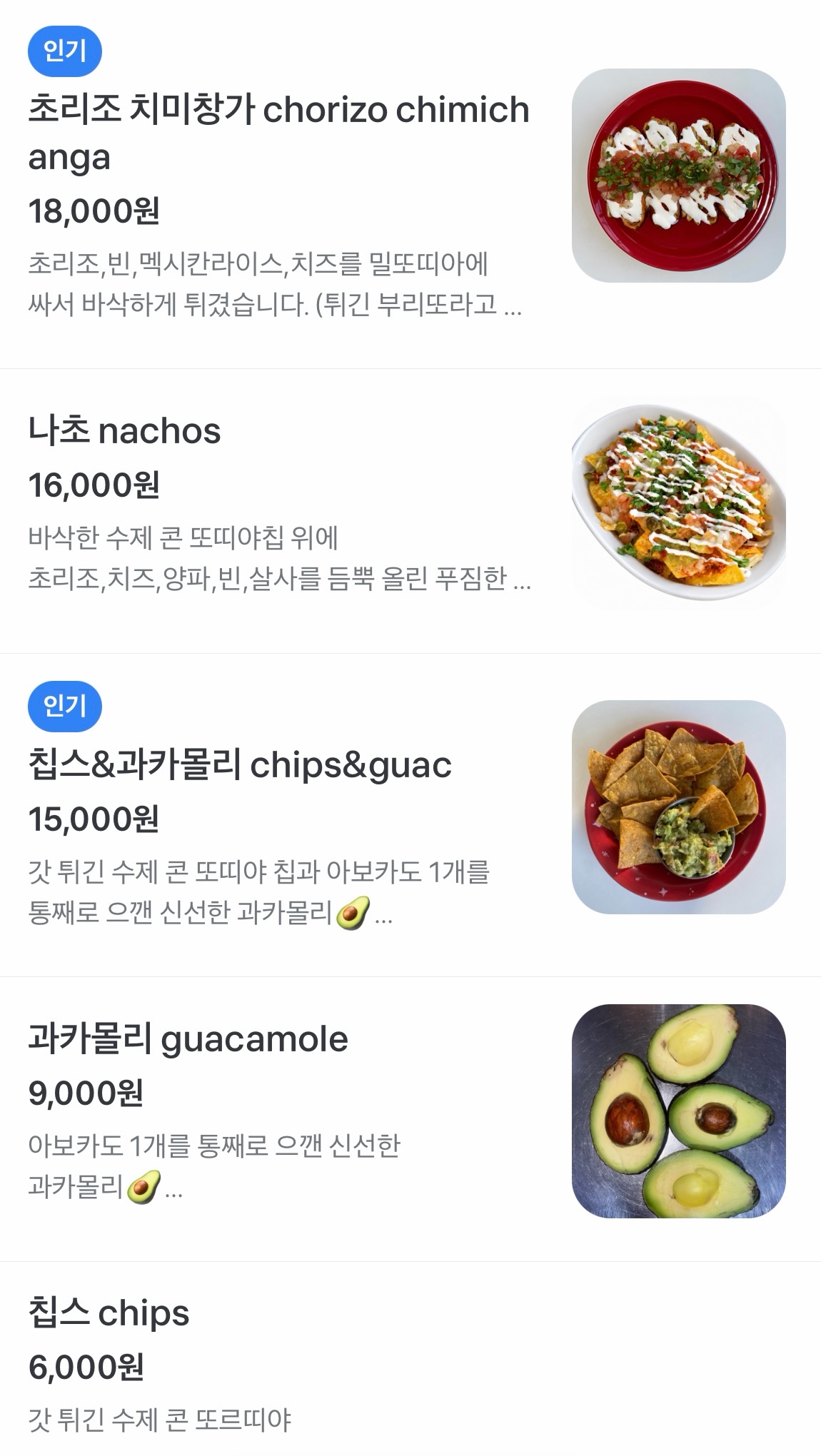 따끼또스 사진 8