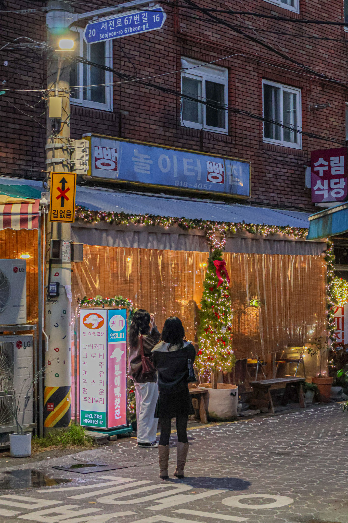 Sa (사) 3