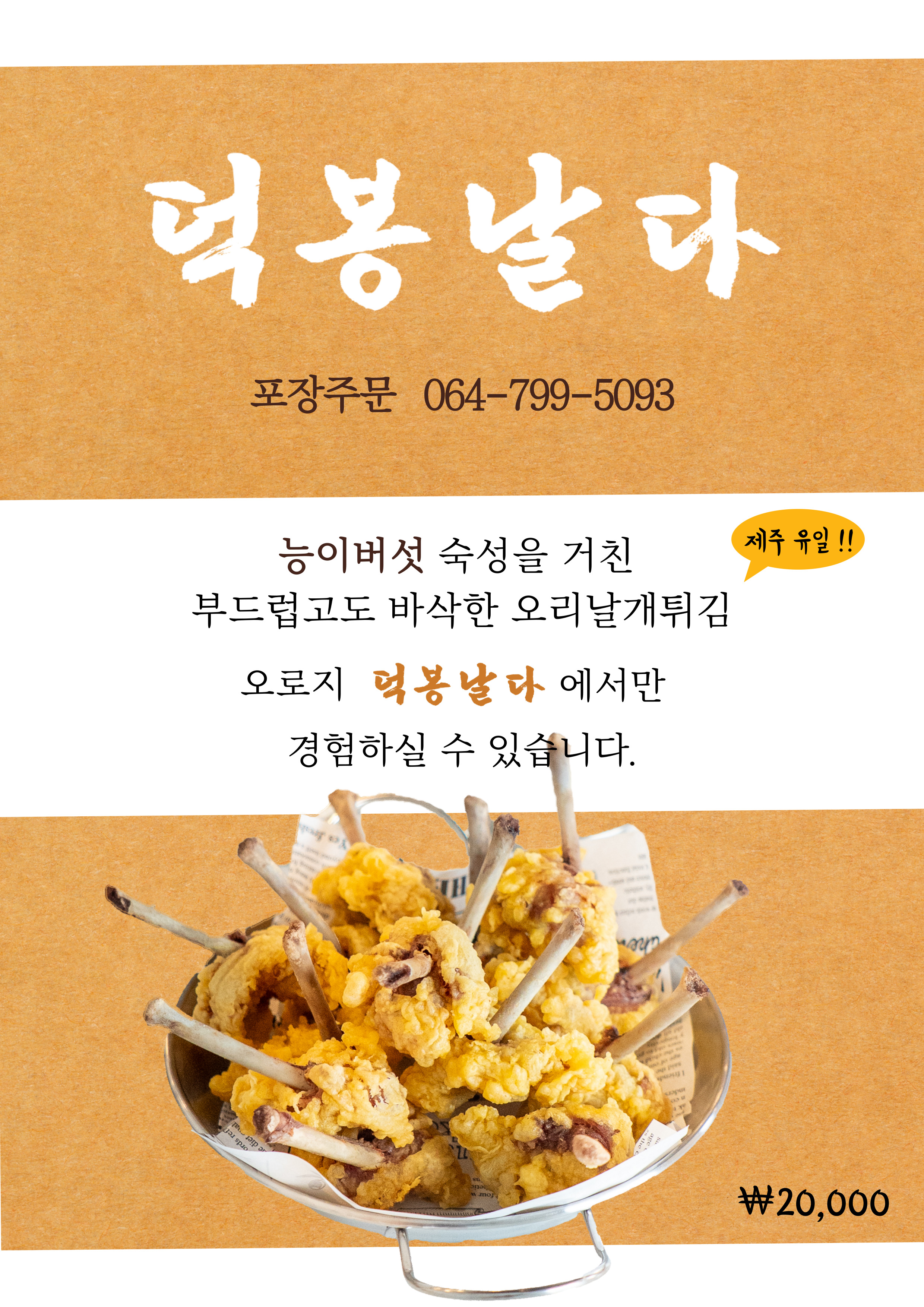 덕봉날다 대표 사진